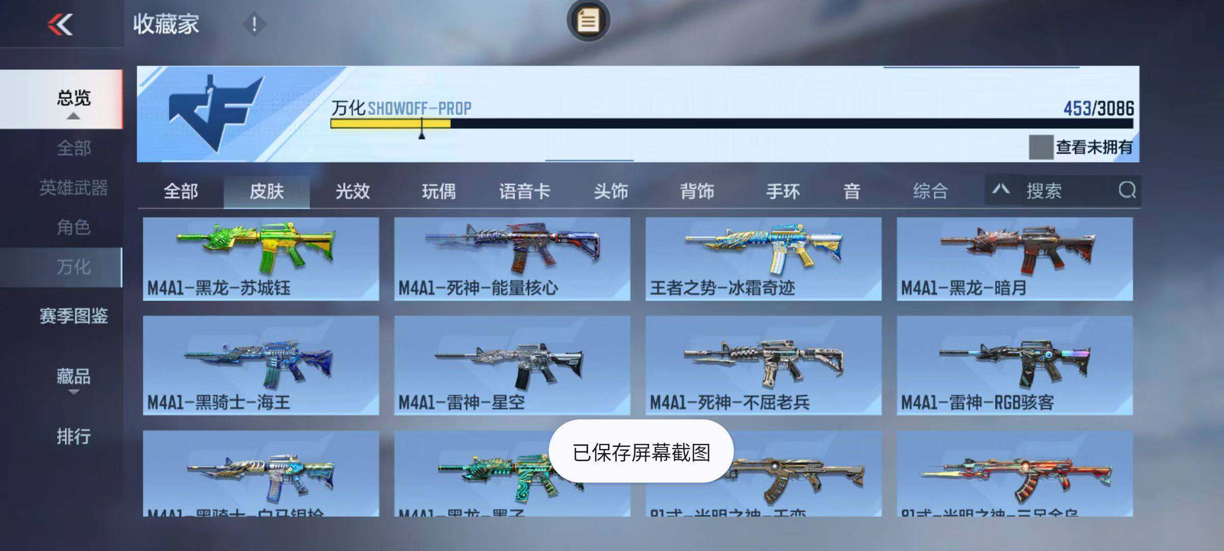 CFMZY342594枪战王者账号详情图52