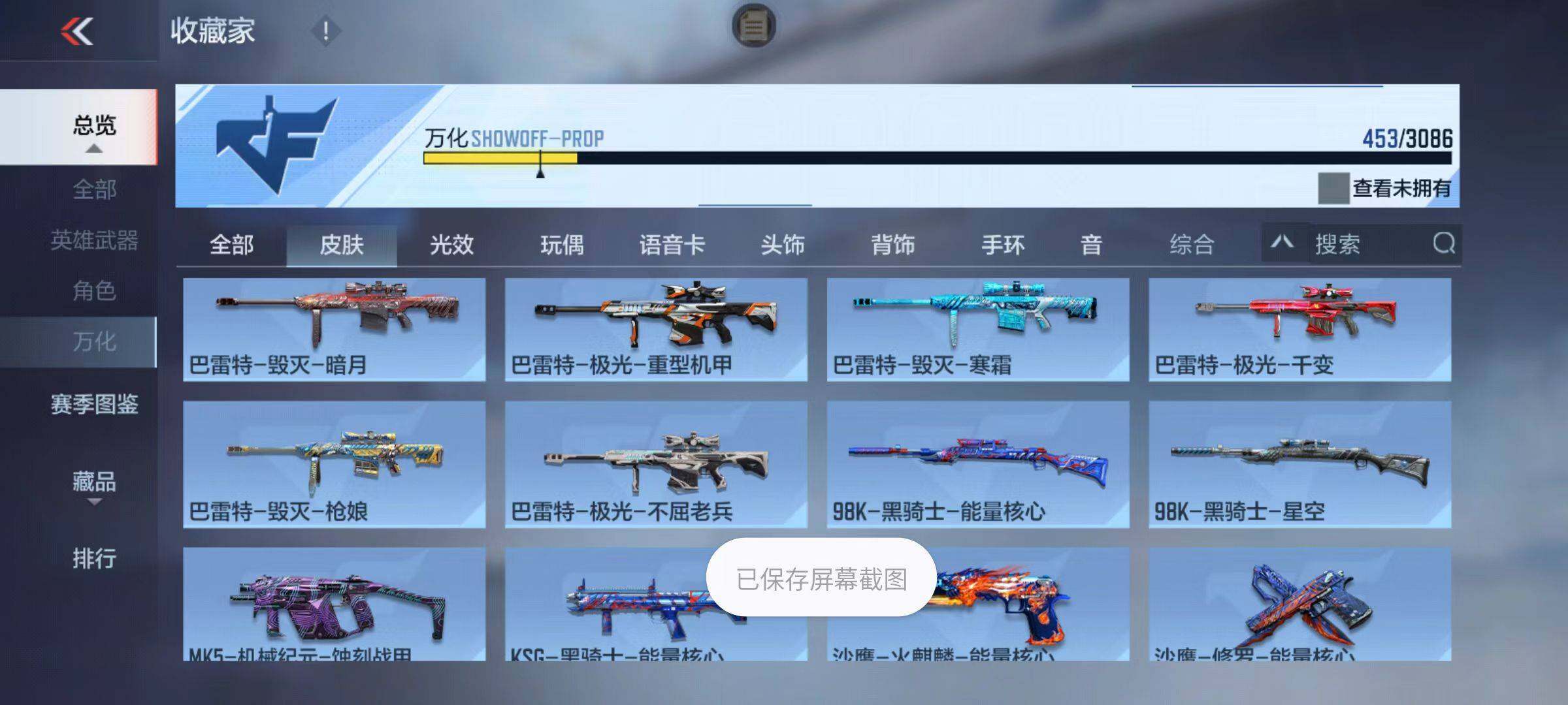 CFMZY342594枪战王者账号详情图54