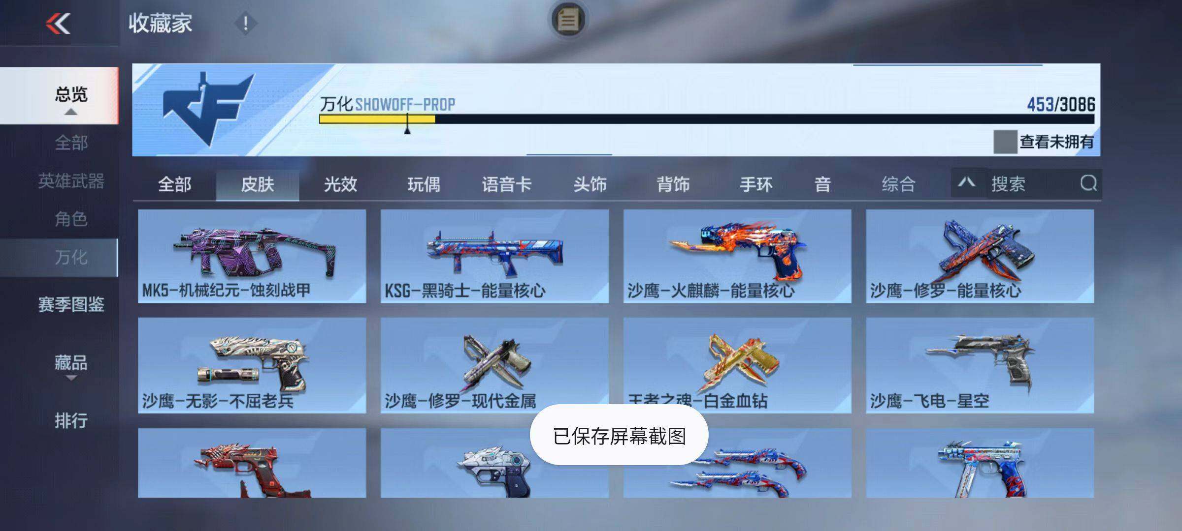 CFMZY342594枪战王者账号详情图55