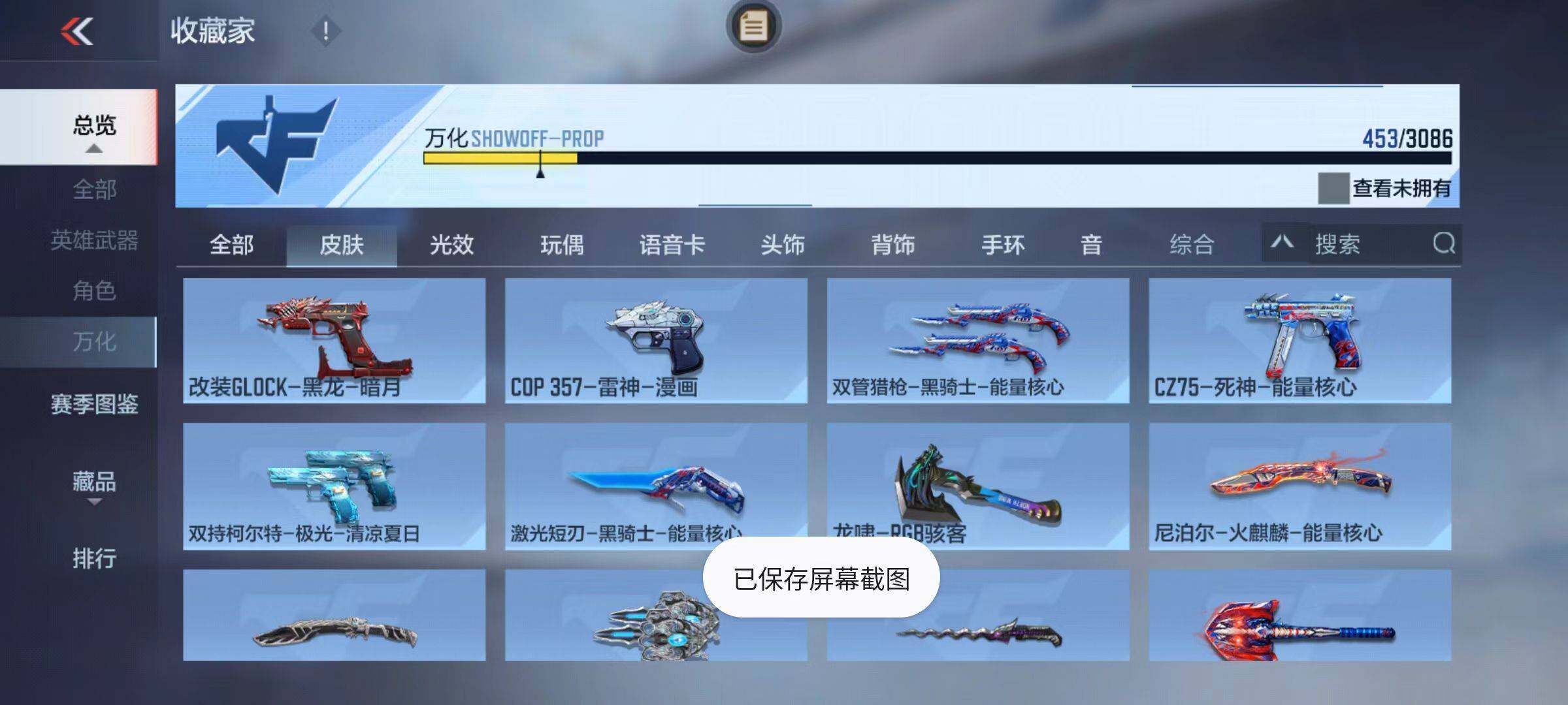 CFMZY342594枪战王者账号详情图56