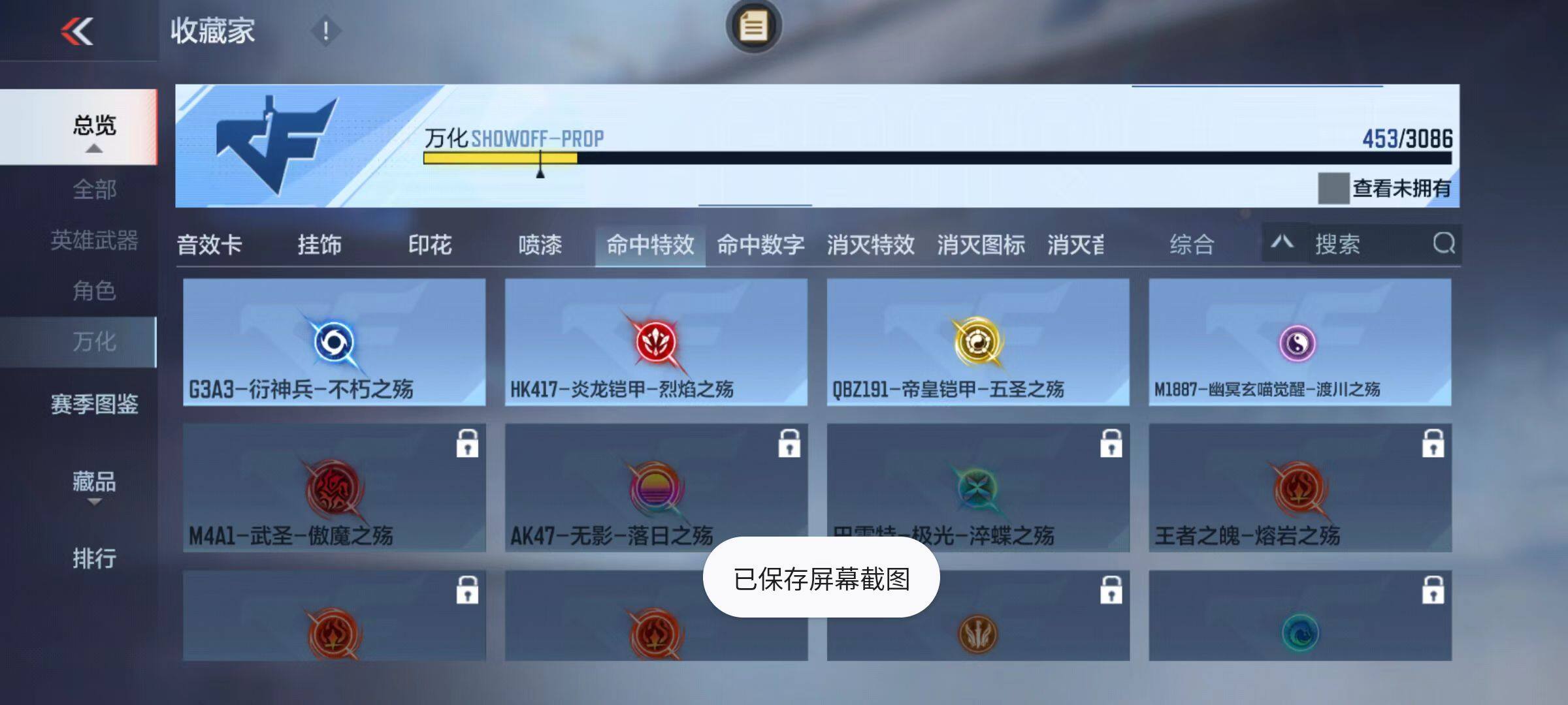 CFMZY342594枪战王者账号详情图66