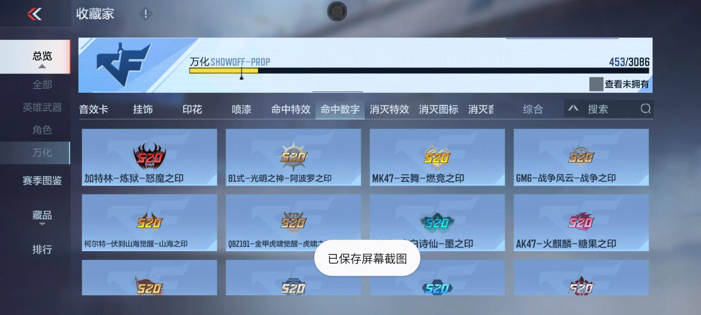 CFMZY342594枪战王者账号详情图67