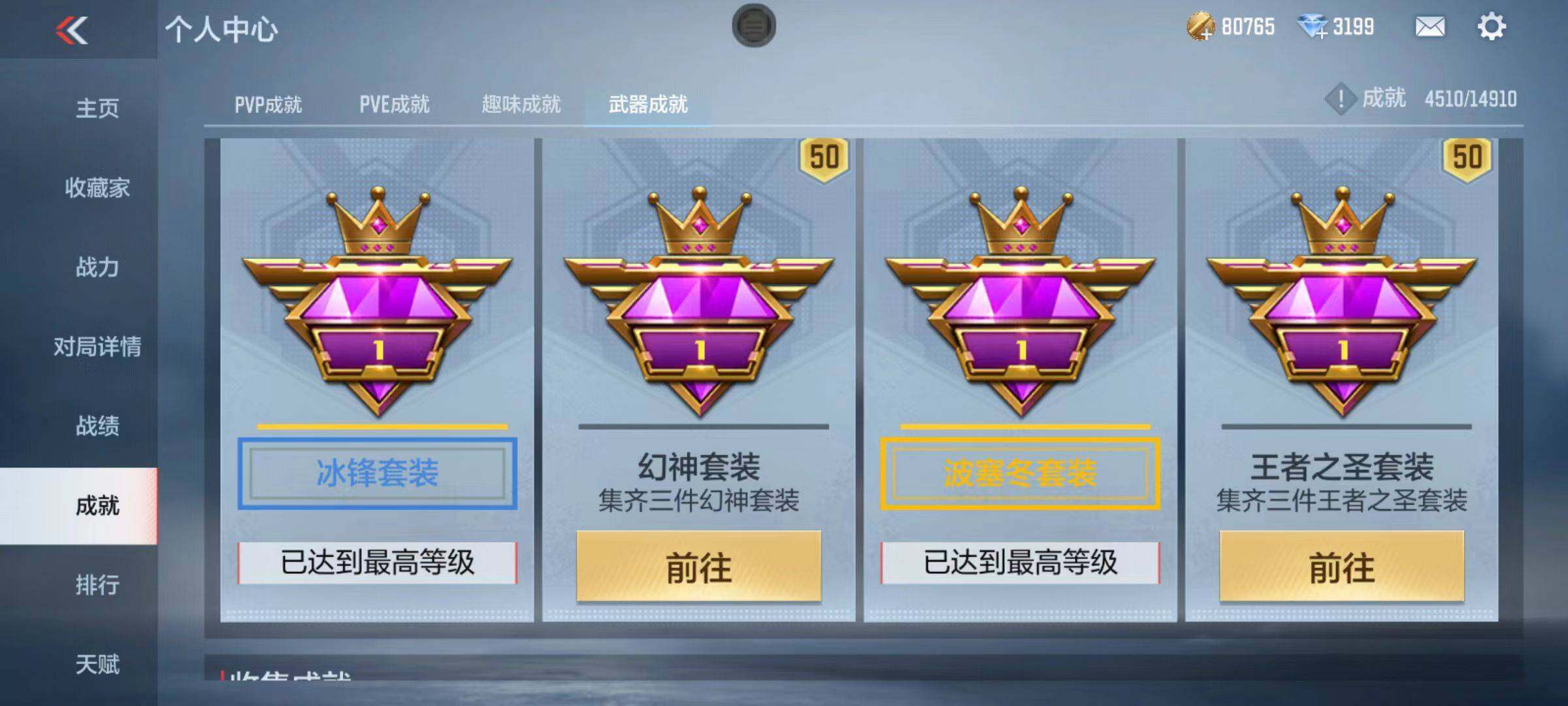CFMZY342594枪战王者账号详情图80