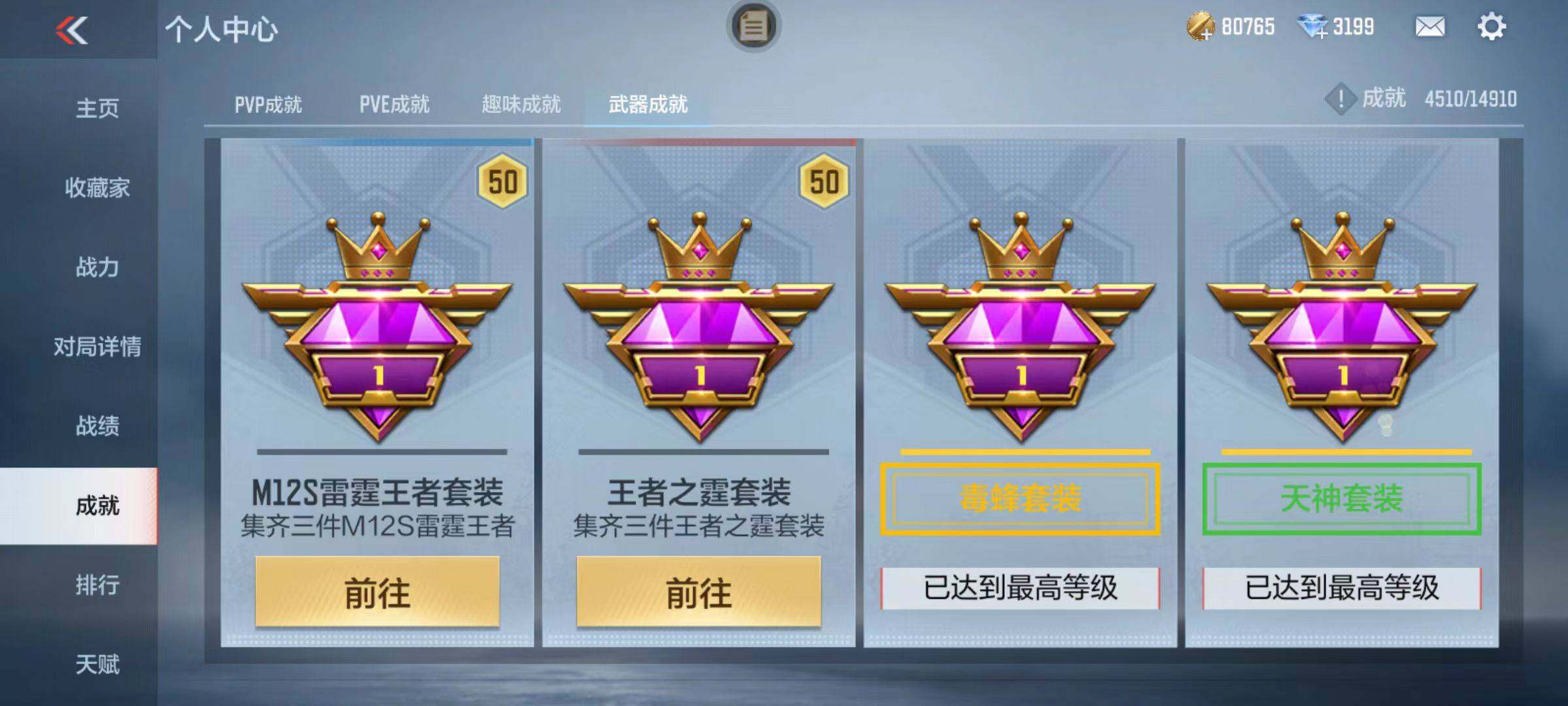 CFMZY342594枪战王者账号详情图85