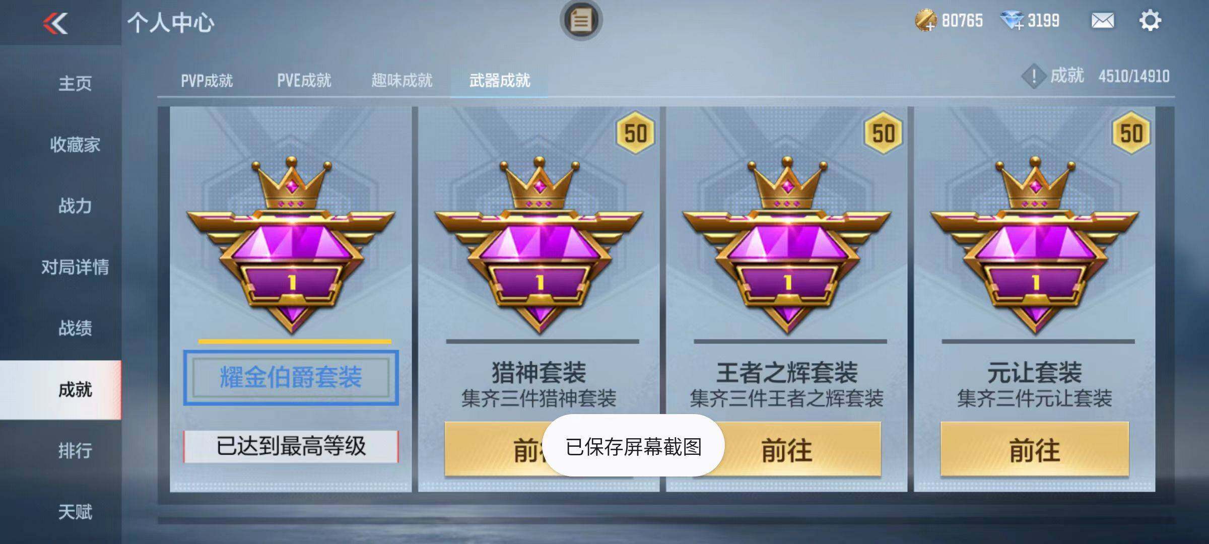 CFMZY342594枪战王者账号详情图86