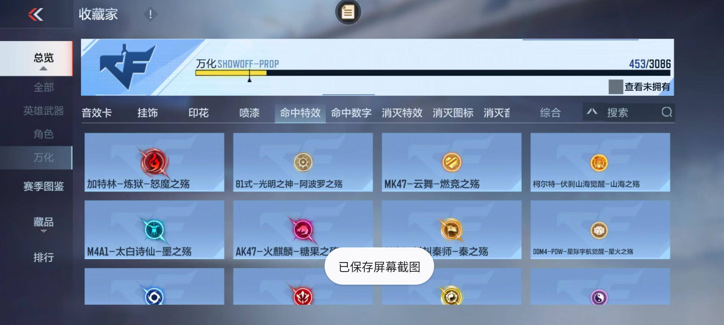 CFMZY342594枪战王者账号详情图76