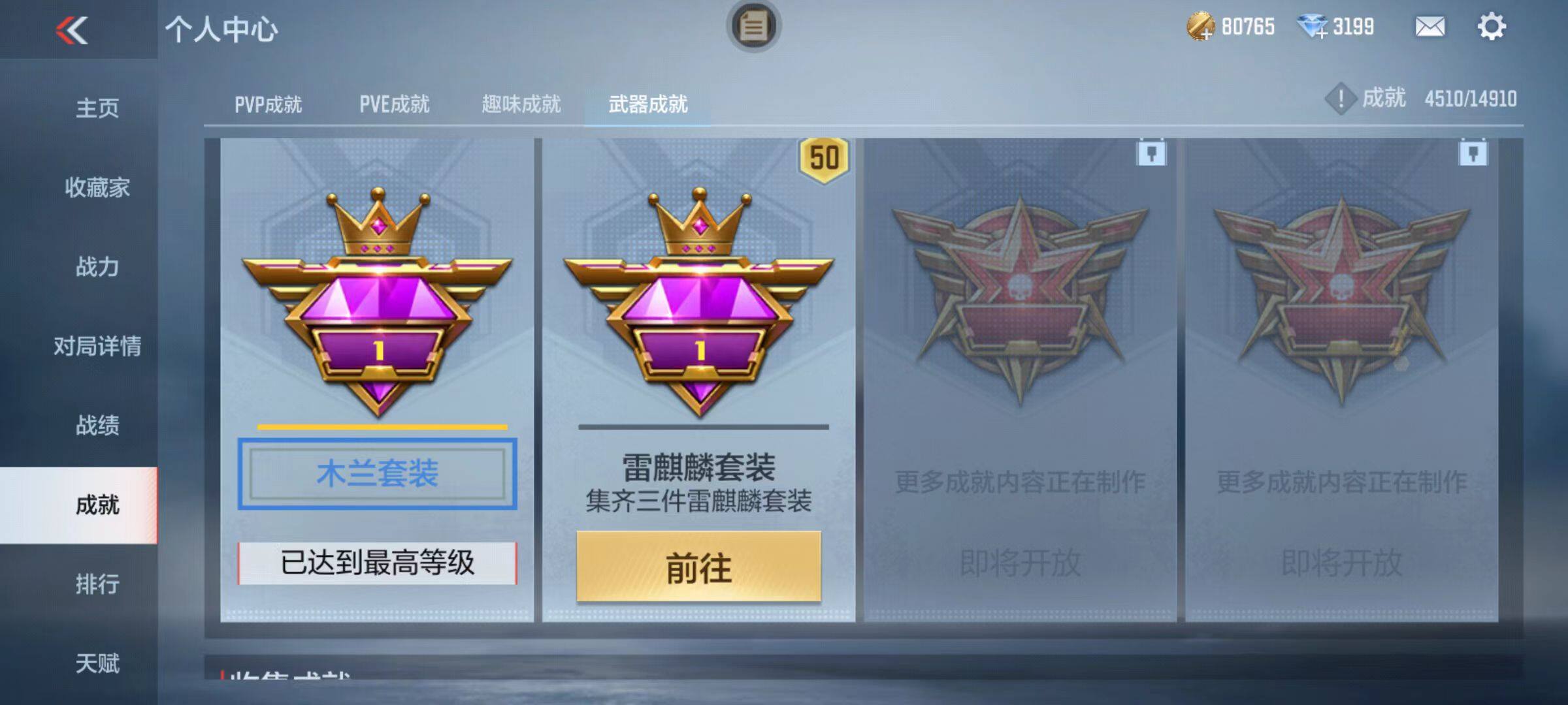 CFMZY342594枪战王者账号详情图87
