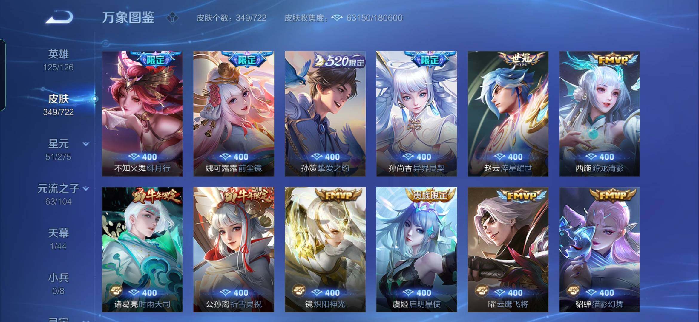 WZYXS3239745王者荣耀账号详情图8