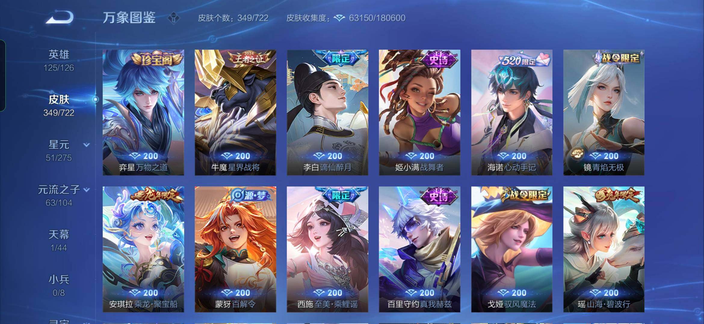 WZYXS3239745王者荣耀账号详情图10