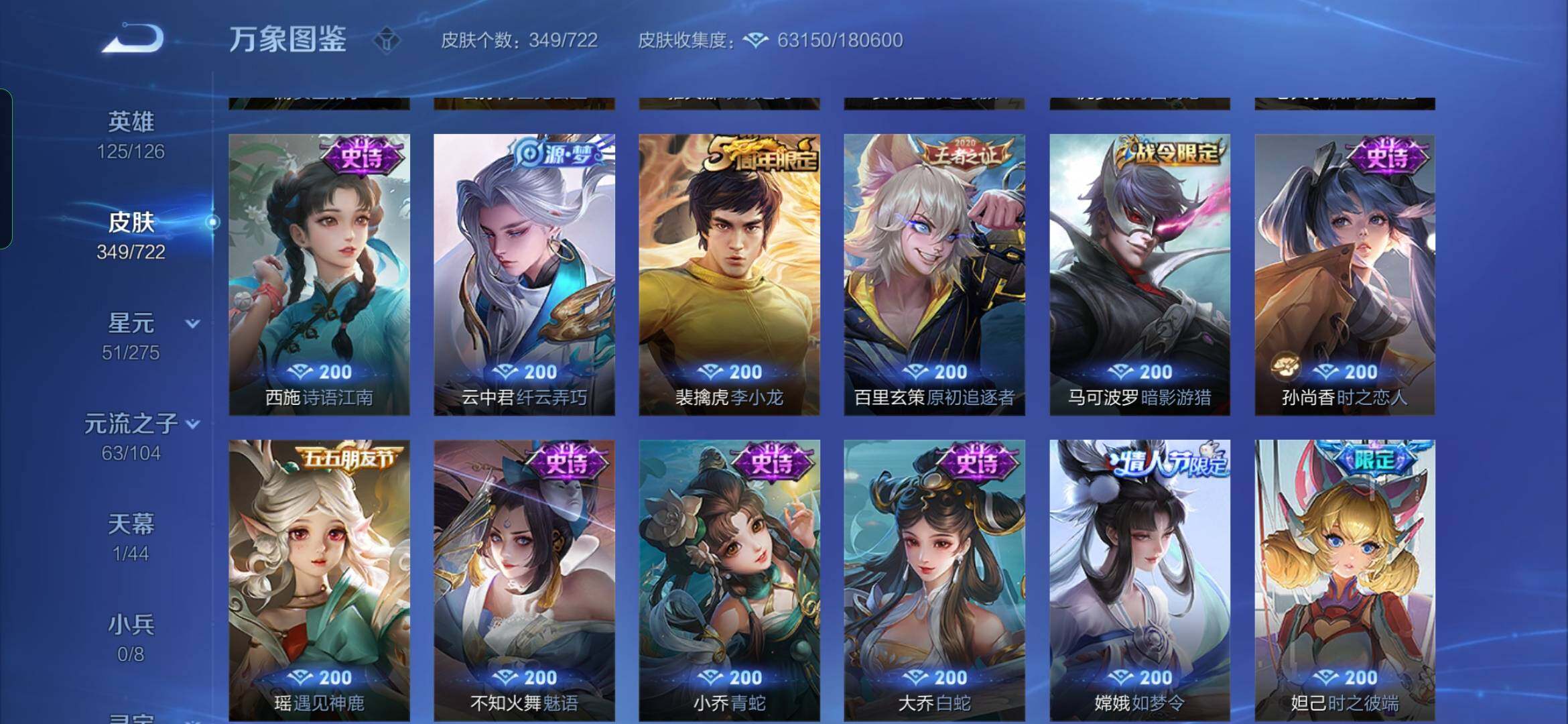 WZYXS3239745王者荣耀账号详情图12