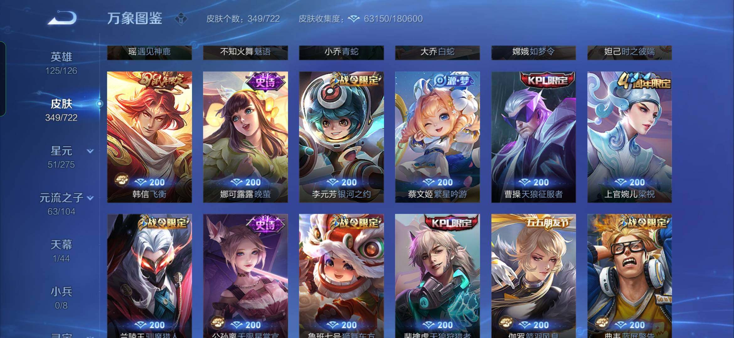 WZYXS3239745王者荣耀账号详情图13