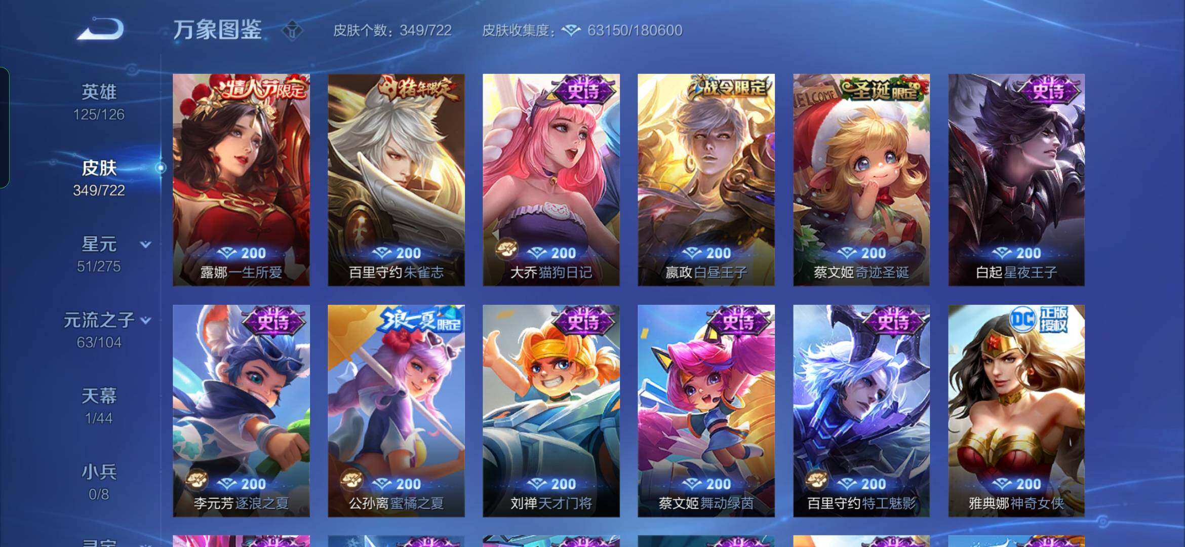WZYXS3239745王者荣耀账号详情图14
