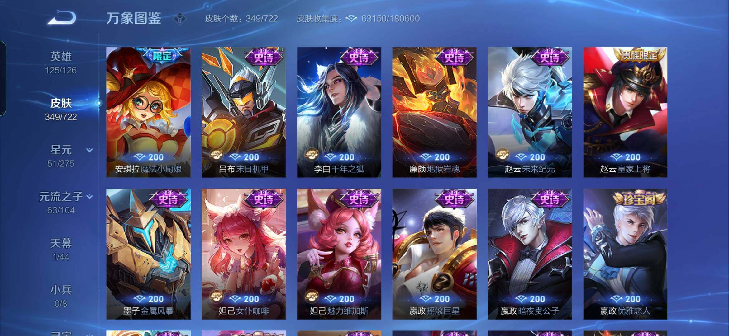 WZYXS3239745王者荣耀账号详情图16