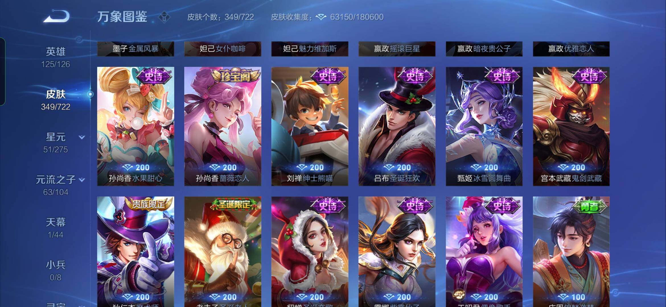 WZYXS3239745王者荣耀账号详情图17