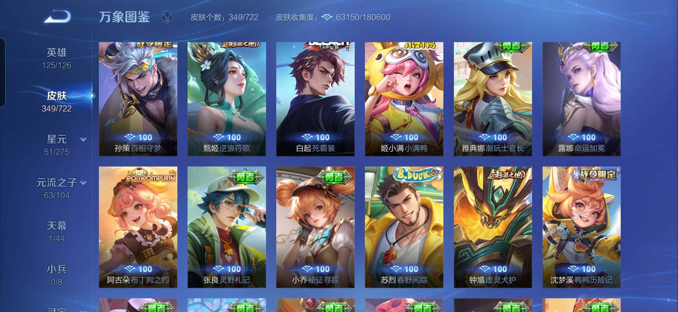 WZYXS3239745王者荣耀账号详情图18