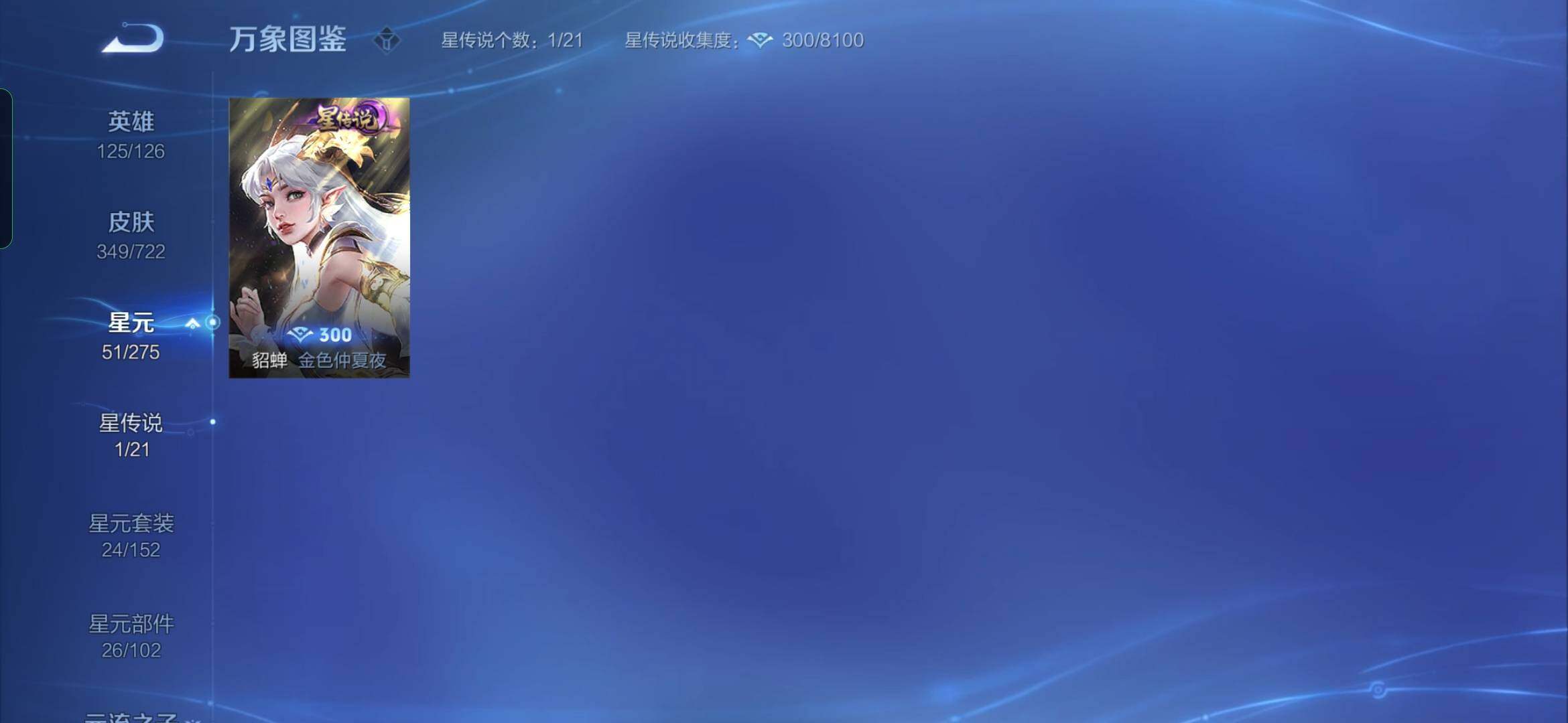 WZYXS3239745王者荣耀账号详情图19