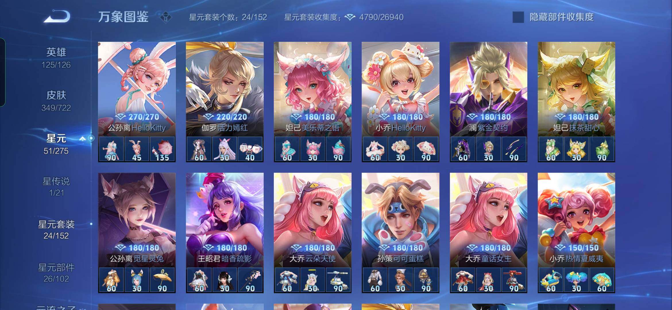 WZYXS3239745王者荣耀账号详情图20