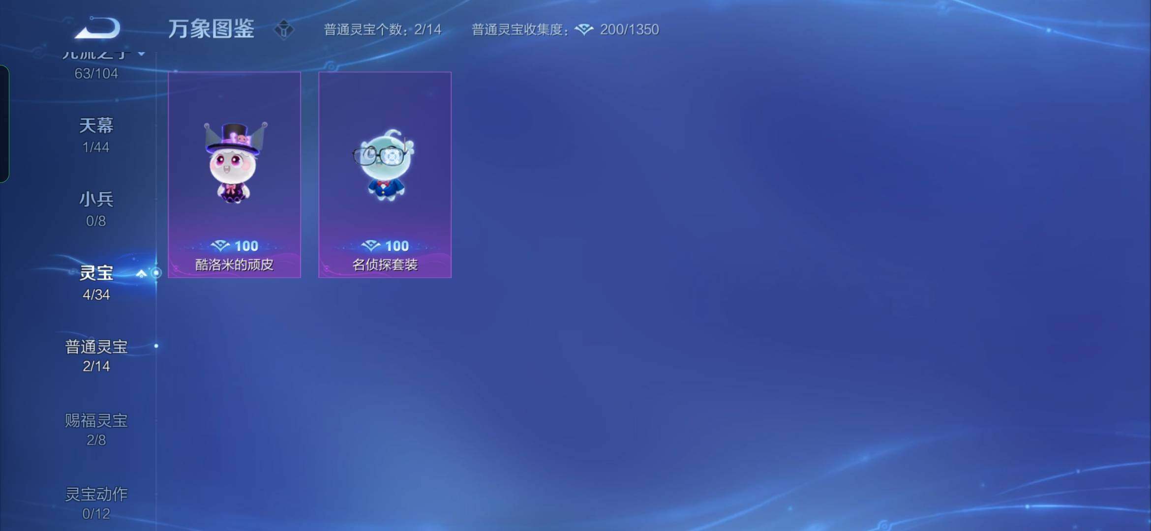 WZYXS3239745王者荣耀账号详情图23
