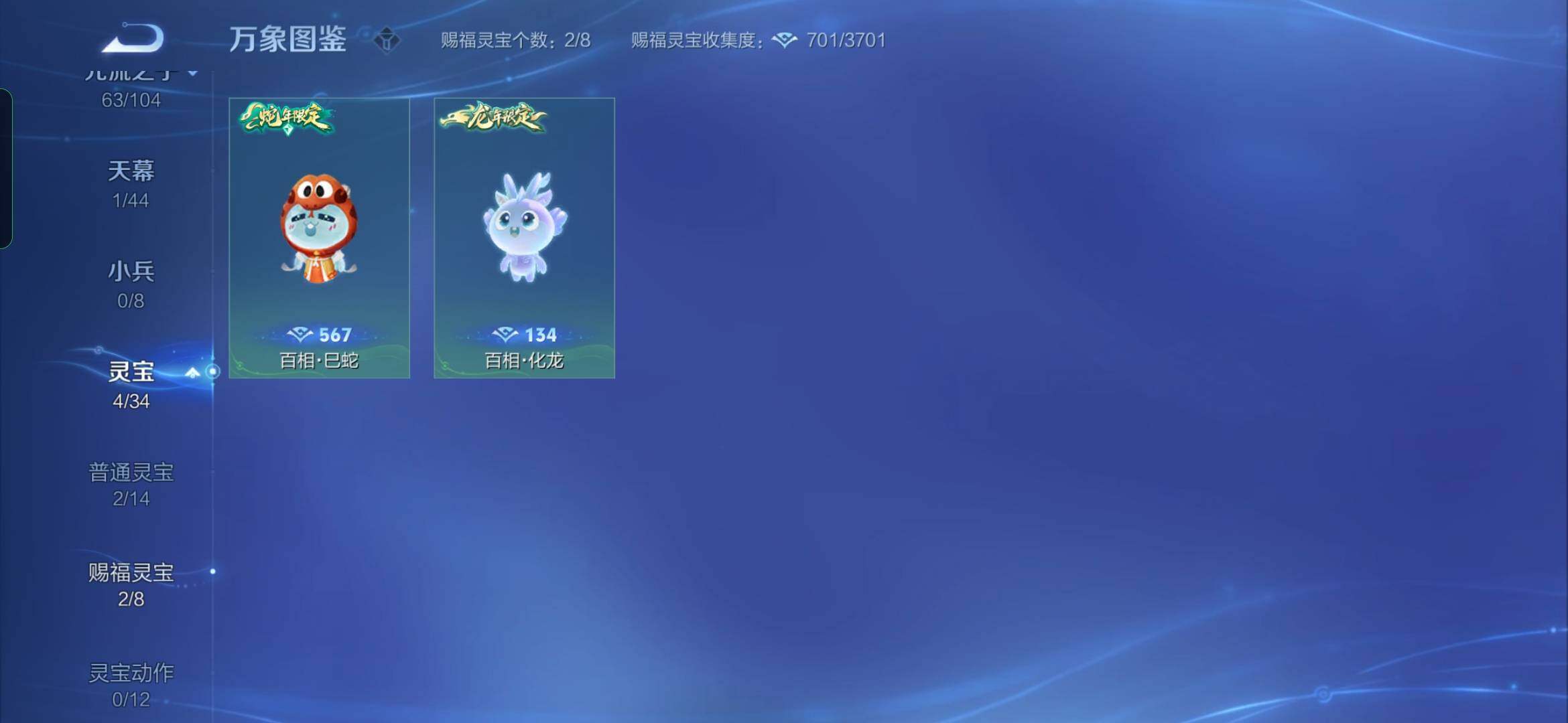 WZYXS3239745王者荣耀账号详情图24