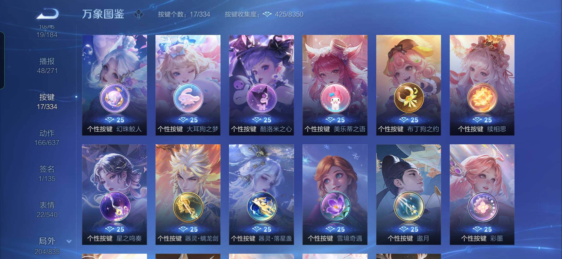 WZYXS3239745王者荣耀账号详情图25