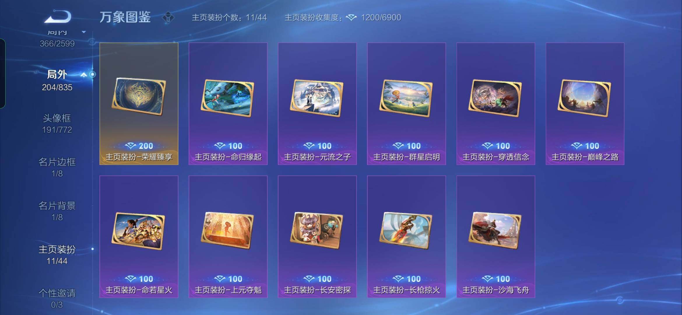 WZYXS3239745王者荣耀账号详情图27