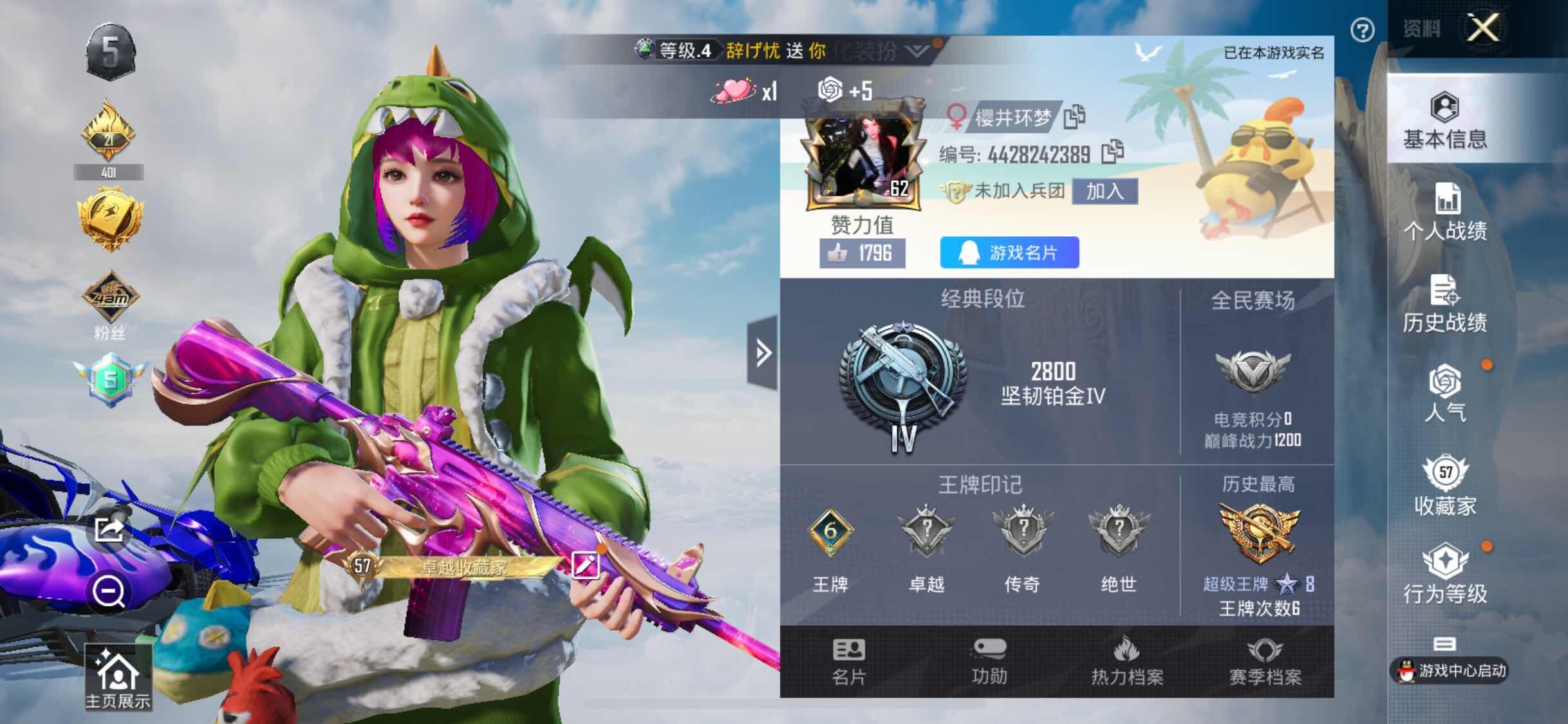 HPYXS3308996和平精英账号详情图2