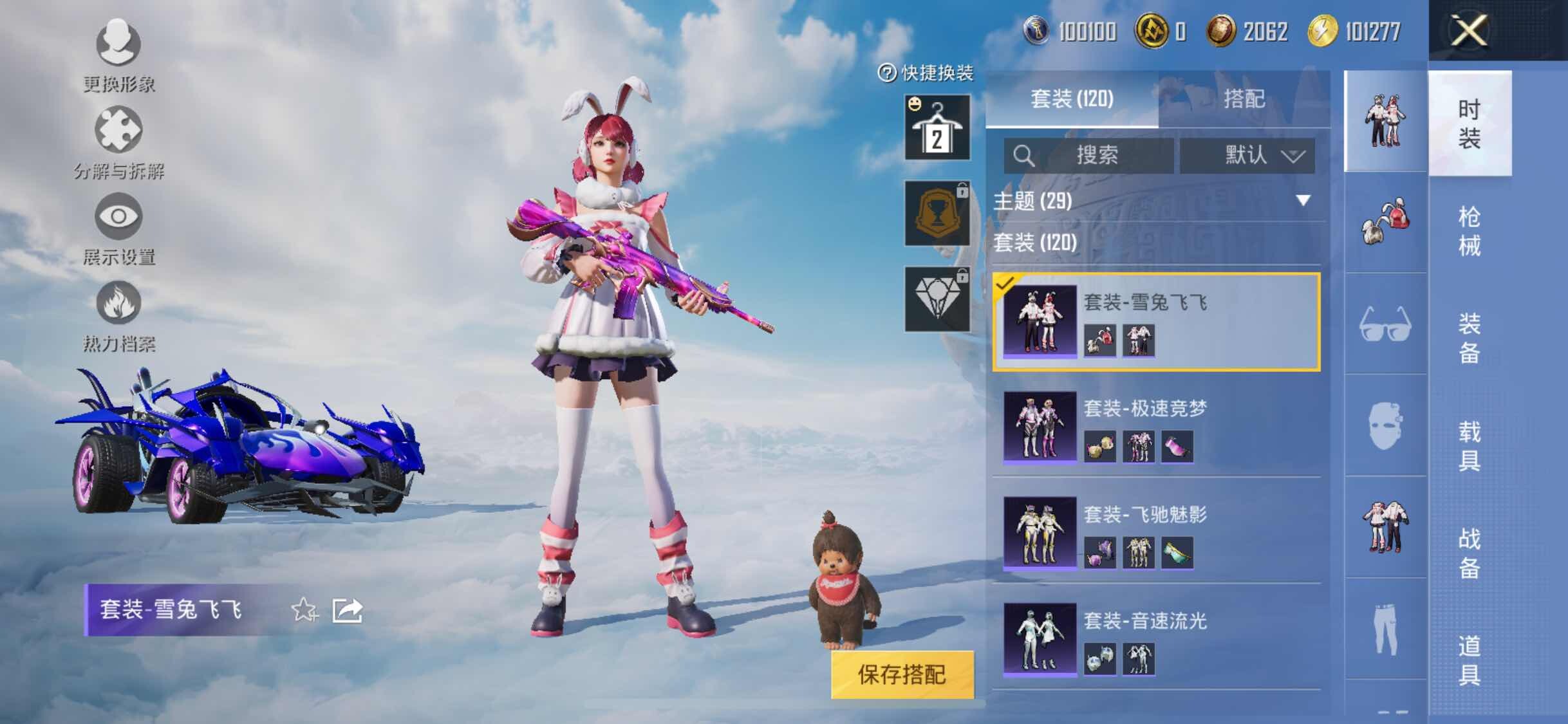HPYXS3308996和平精英账号详情图6