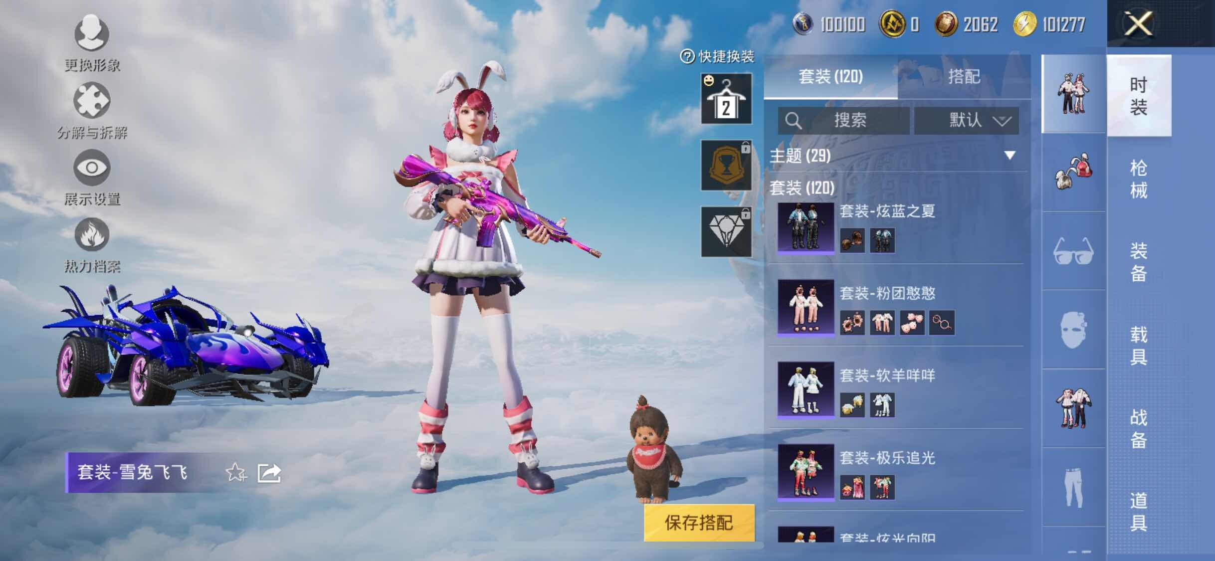 HPYXS3308996和平精英账号详情图7