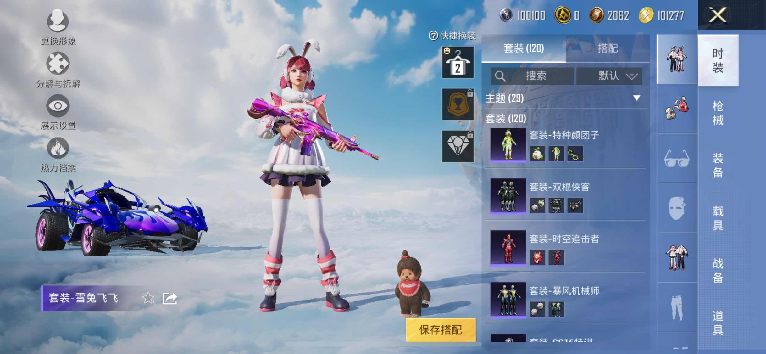 HPYXS3308996和平精英账号详情图10