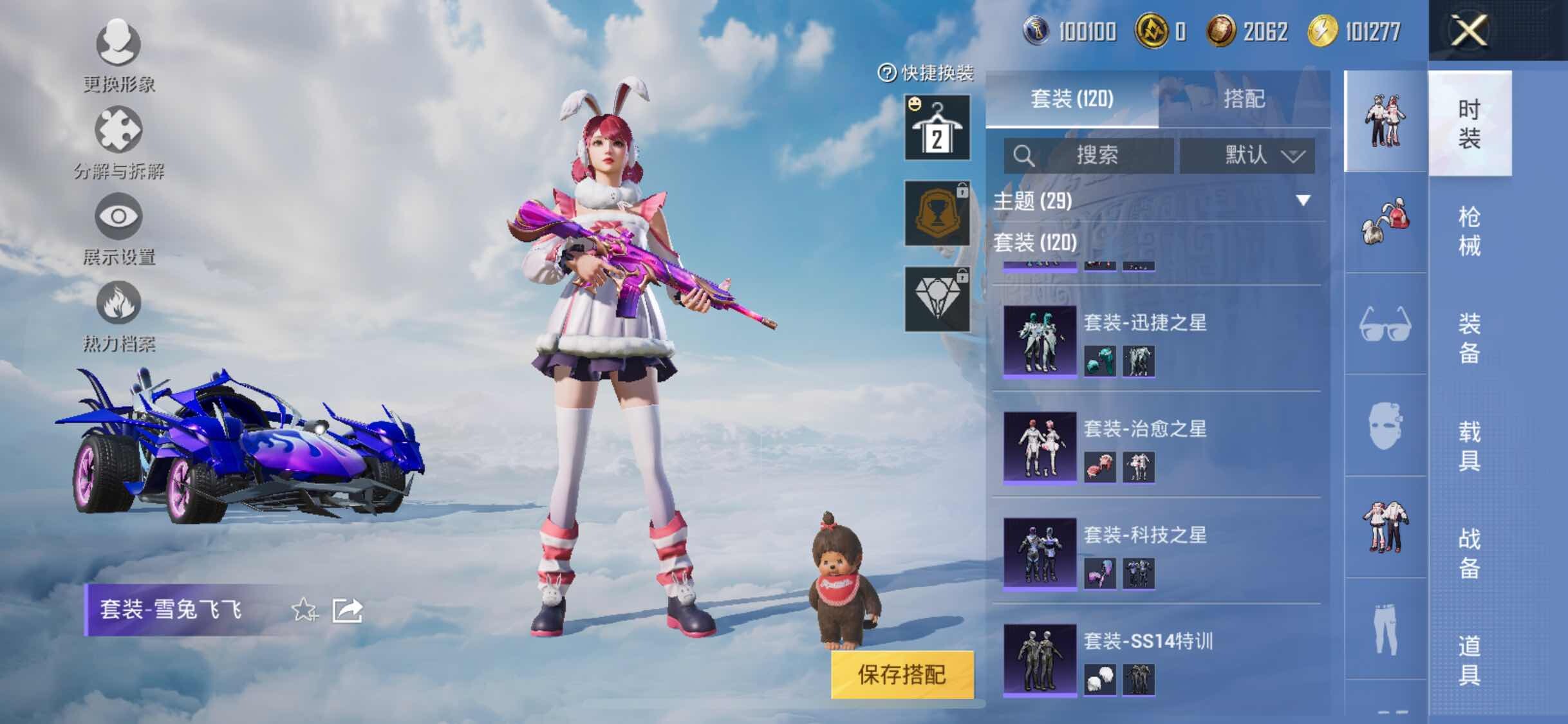 HPYXS3308996和平精英账号详情图11
