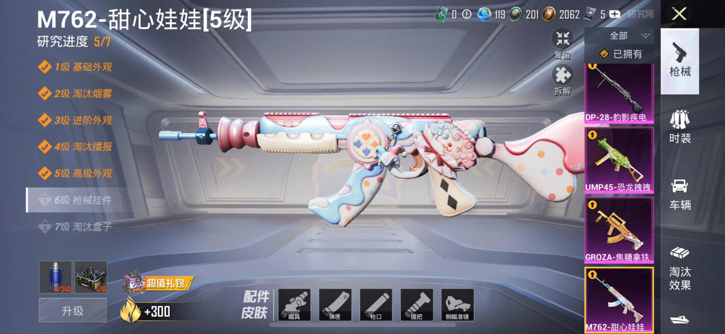 HPYXS3308996和平精英账号详情图12