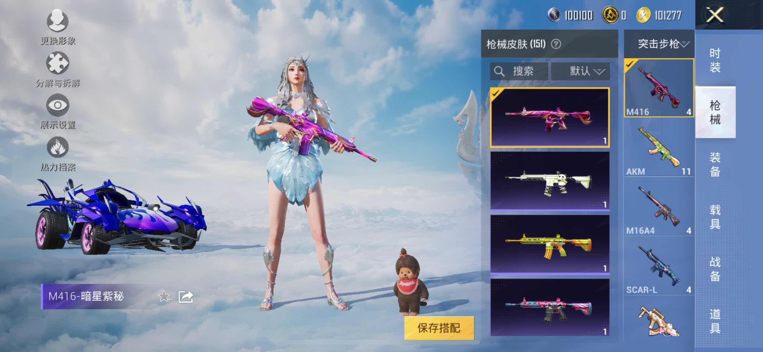 HPYXS3308996和平精英账号详情图13