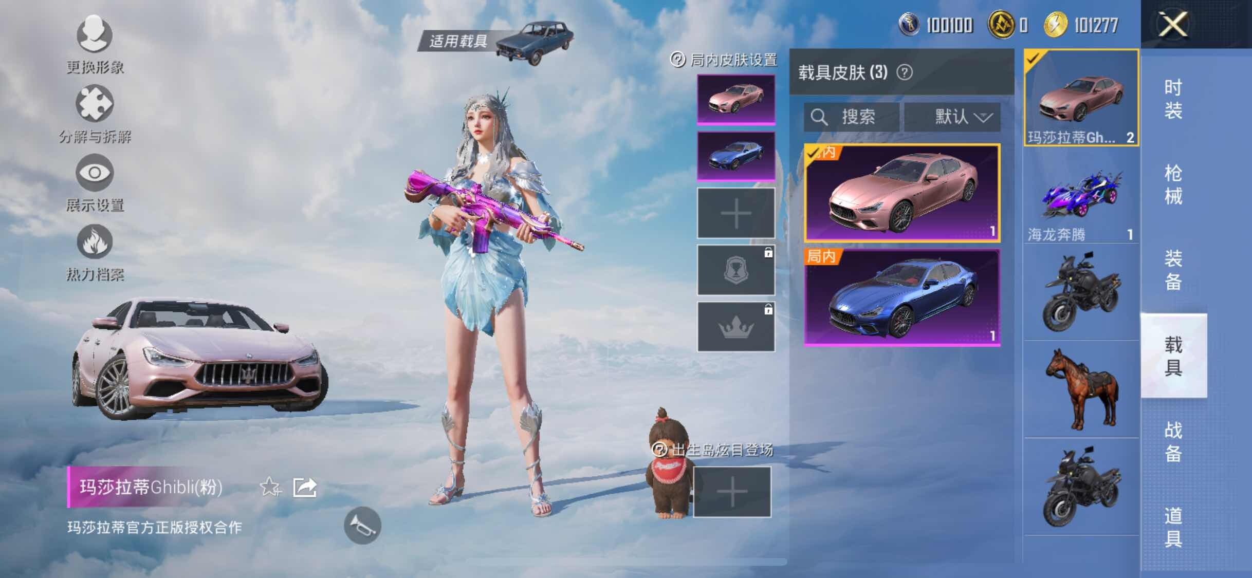HPYXS3308996和平精英账号详情图15