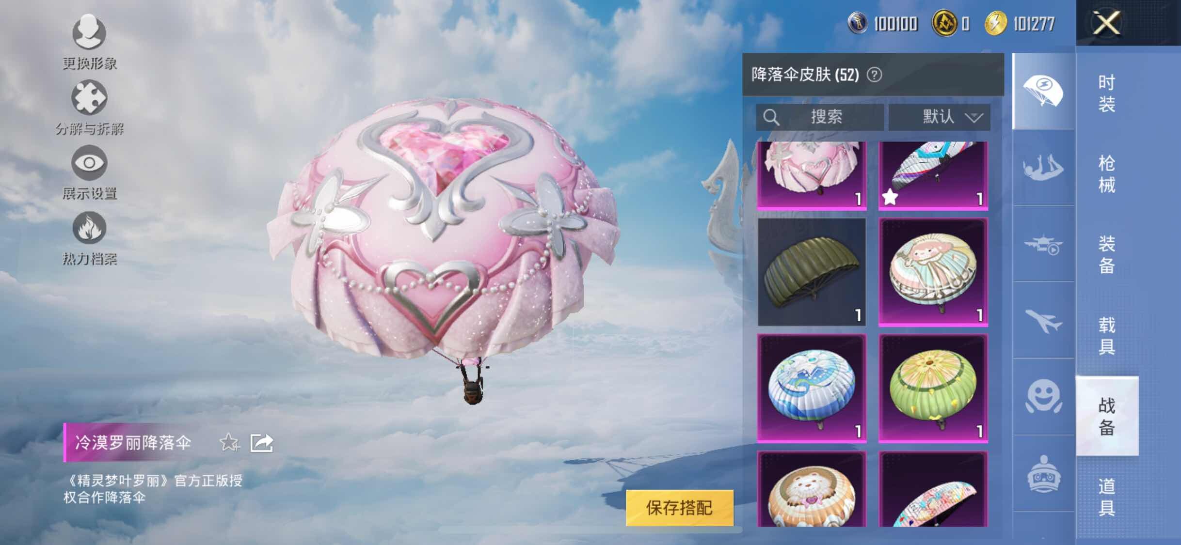 HPYXS3308996和平精英账号详情图16