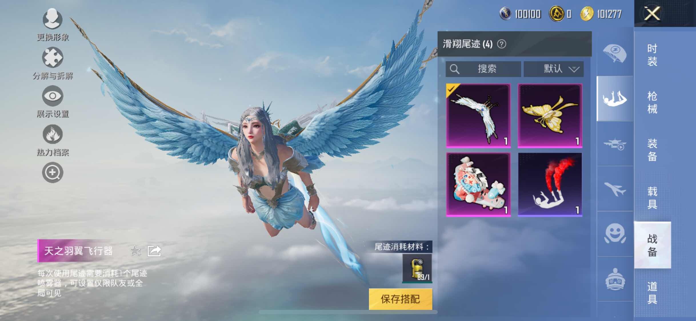 HPYXS3308996和平精英账号详情图17