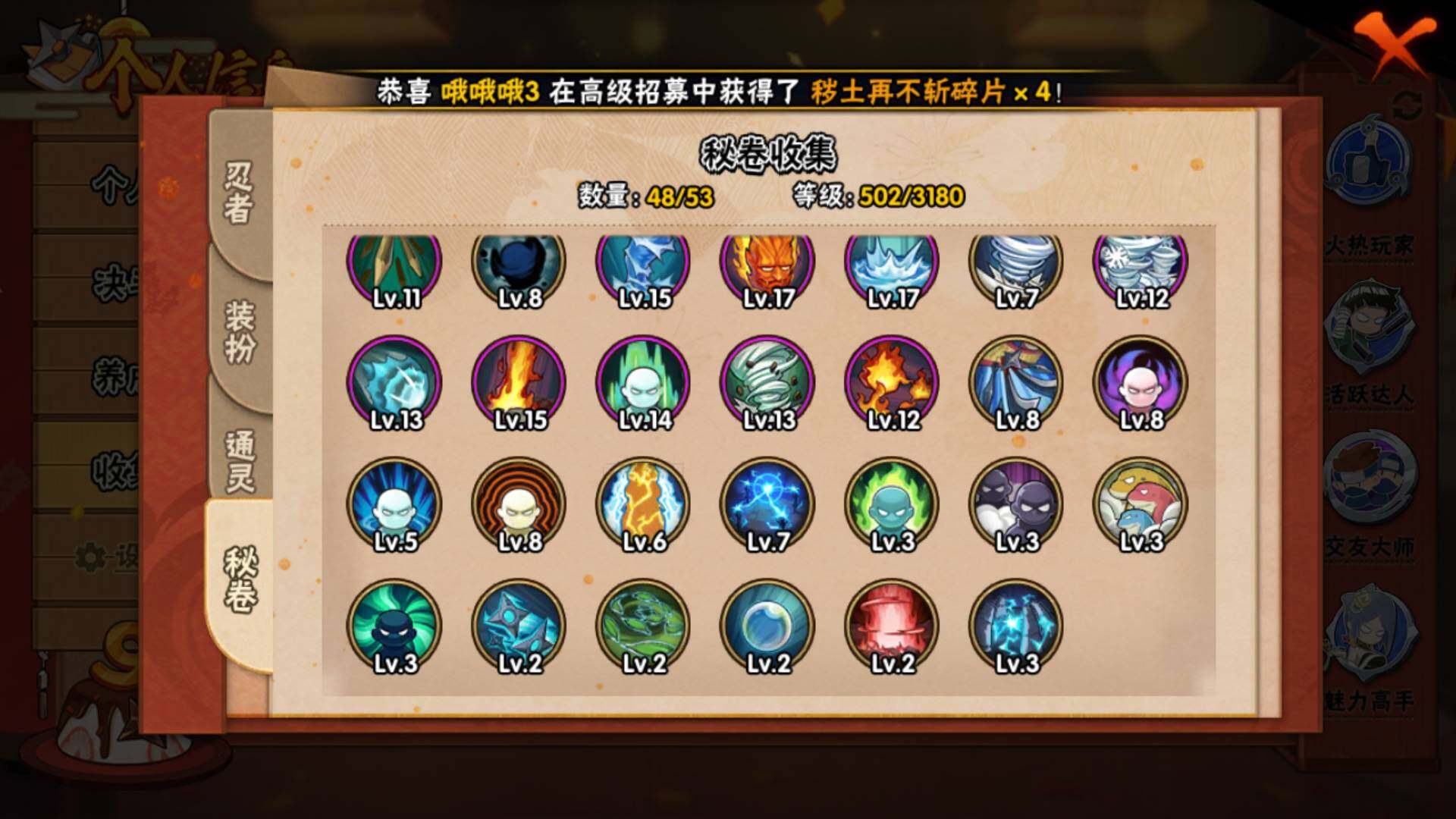 HYLFY319199火影忍者账号详情图6 HYLFY319199火影忍者账号详情图6