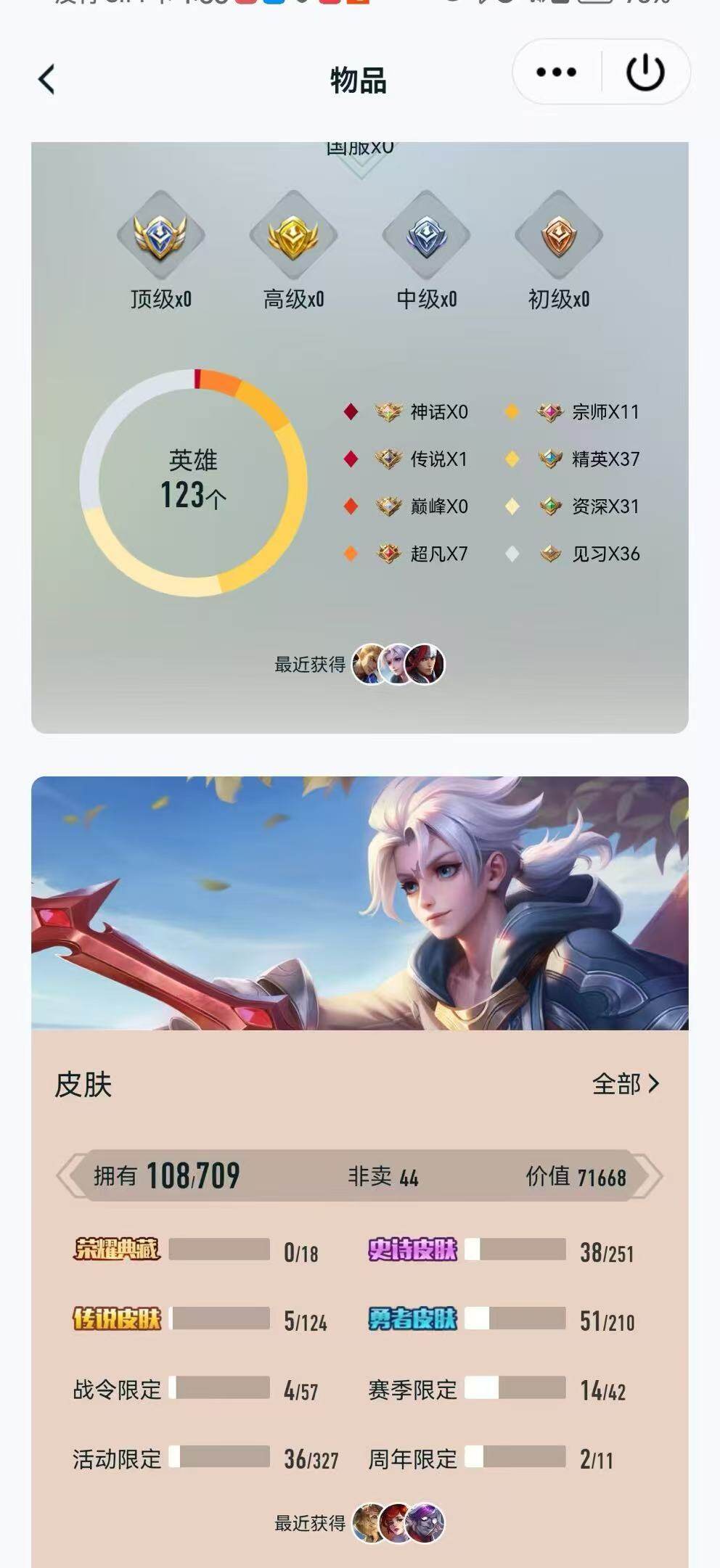HYLFY319201火影忍者账号详情图4 HYLFY319201火影忍者账号详情图4
