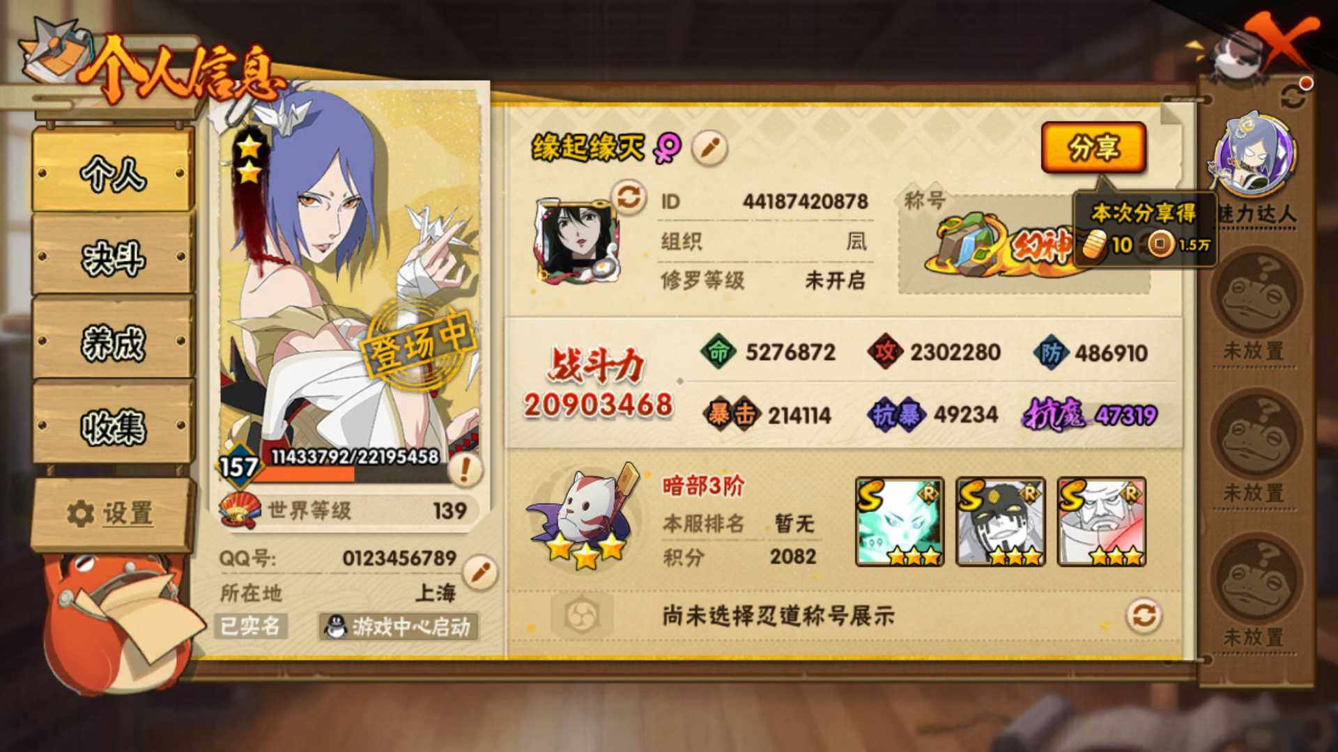 HYLFY319201火影忍者账号详情图13 HYLFY319201火影忍者账号详情图13