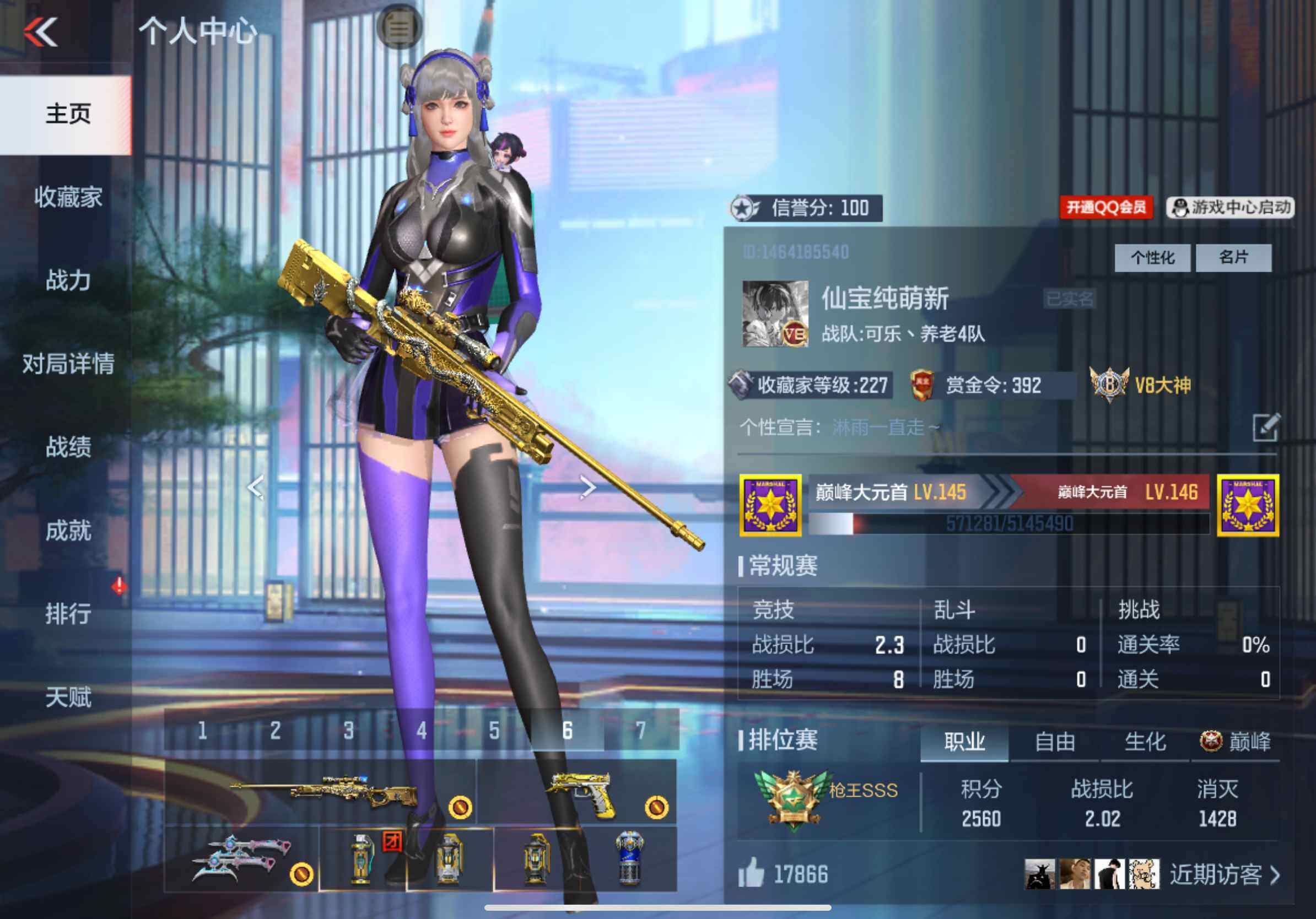 CFMXS342588枪战王者账号详情图2