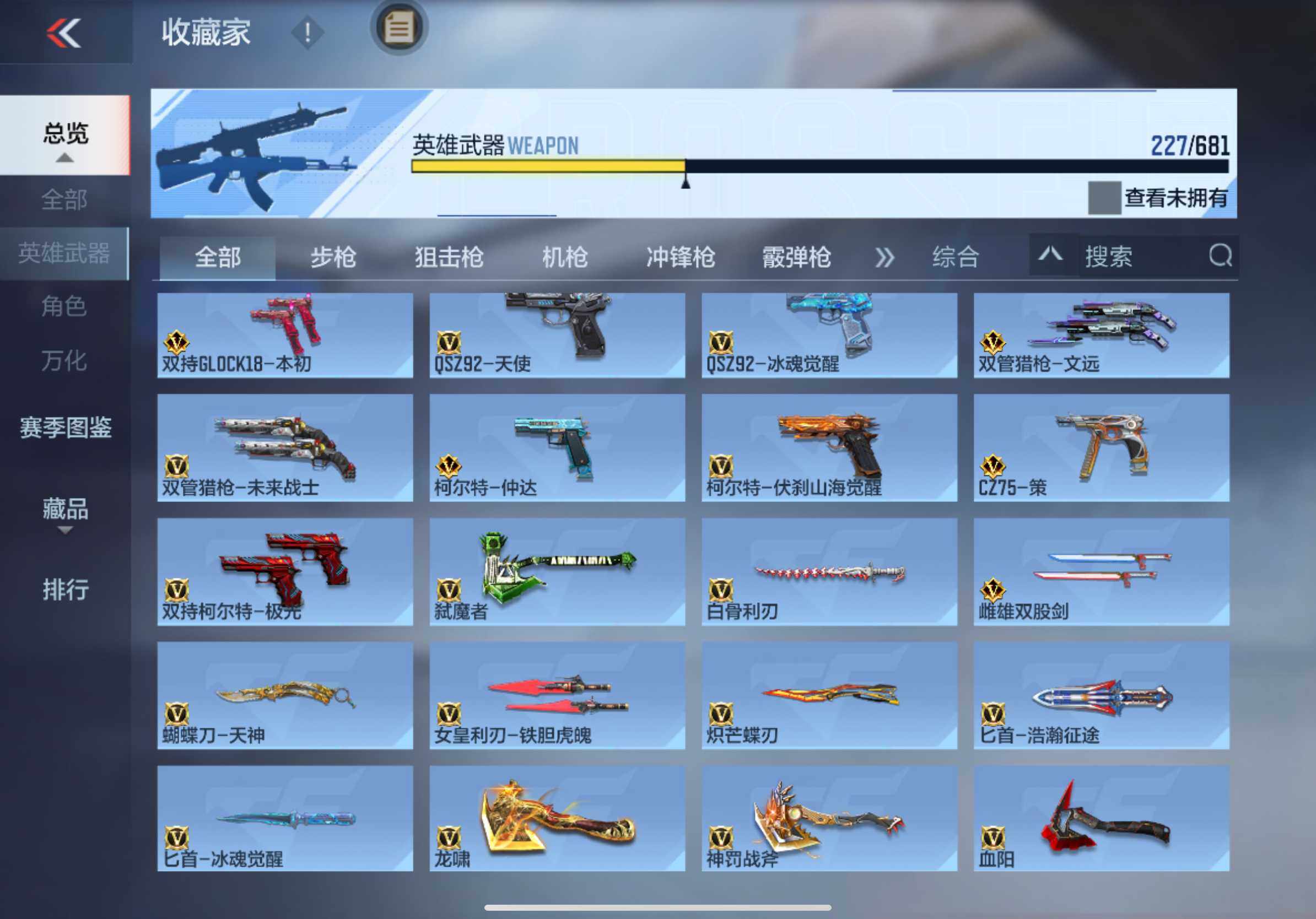 CFMXS342588枪战王者账号详情图14