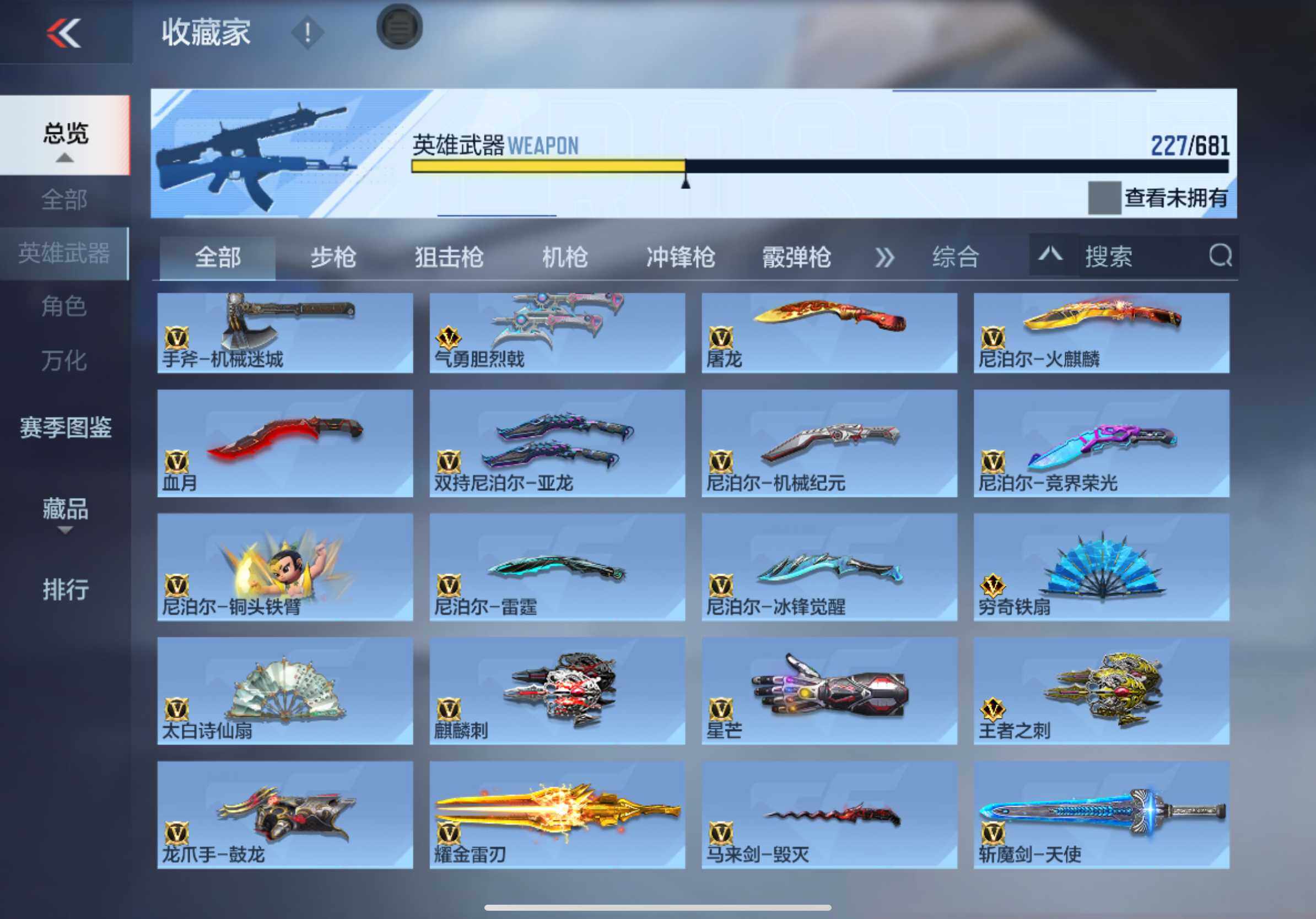 CFMXS342588枪战王者账号详情图15