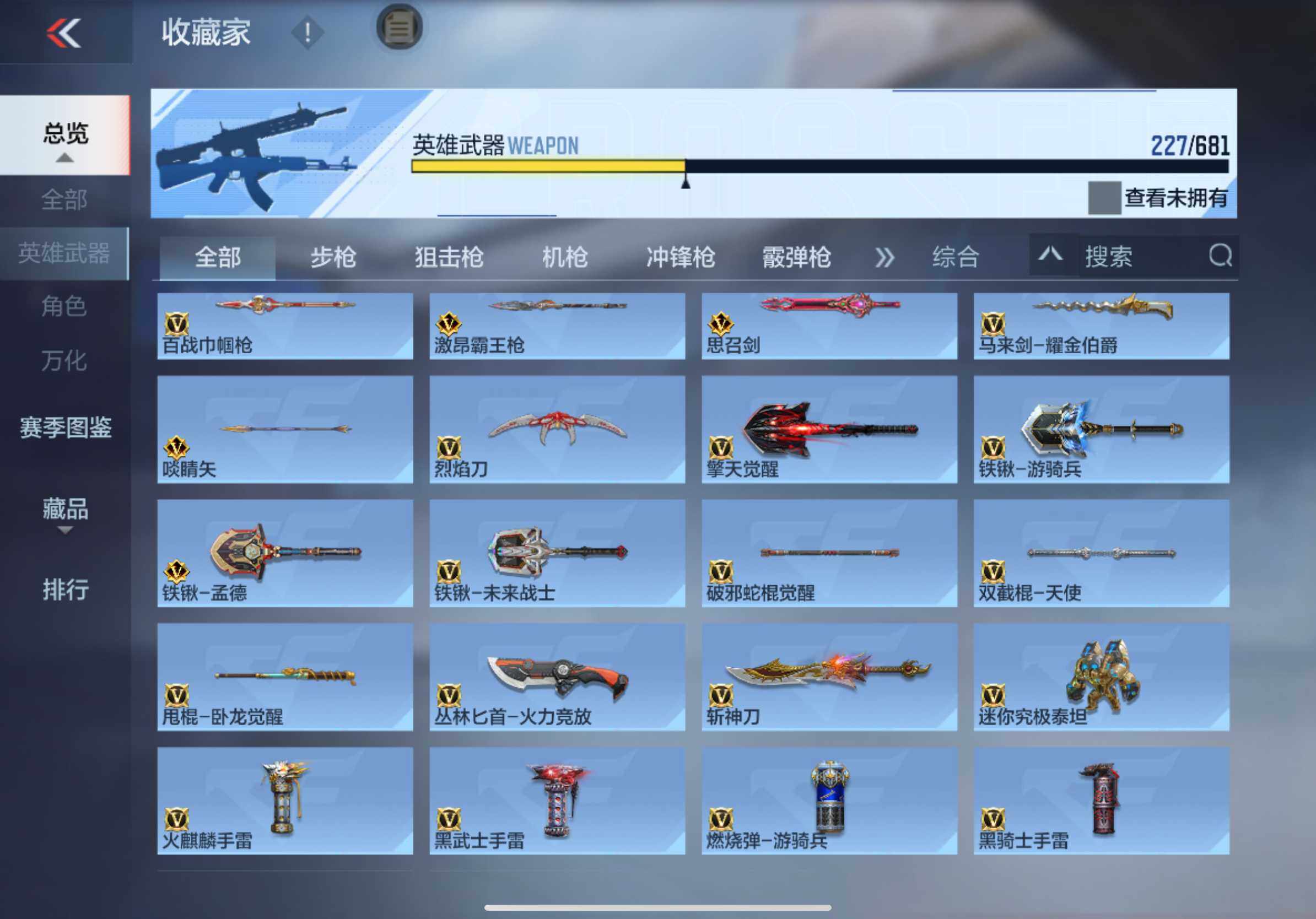 CFMXS342588枪战王者账号详情图16