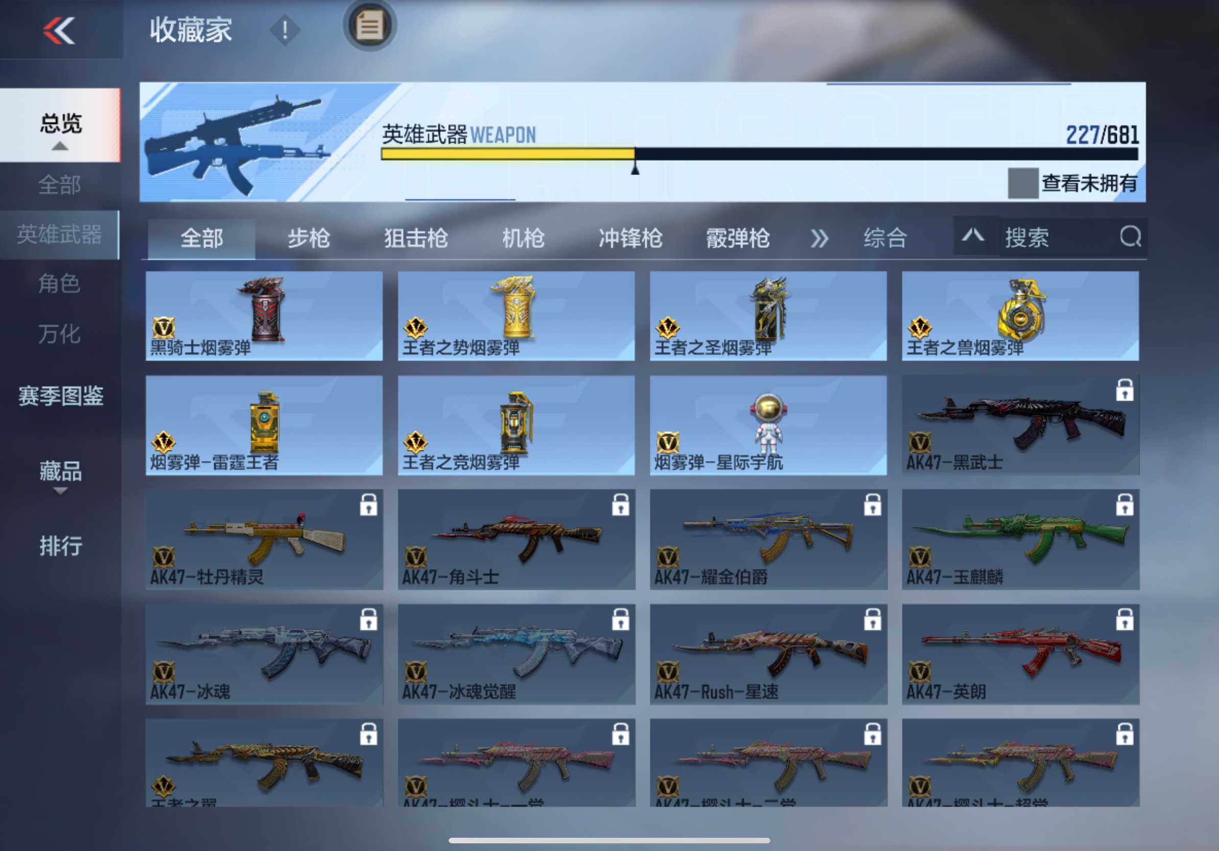 CFMXS342588枪战王者账号详情图18