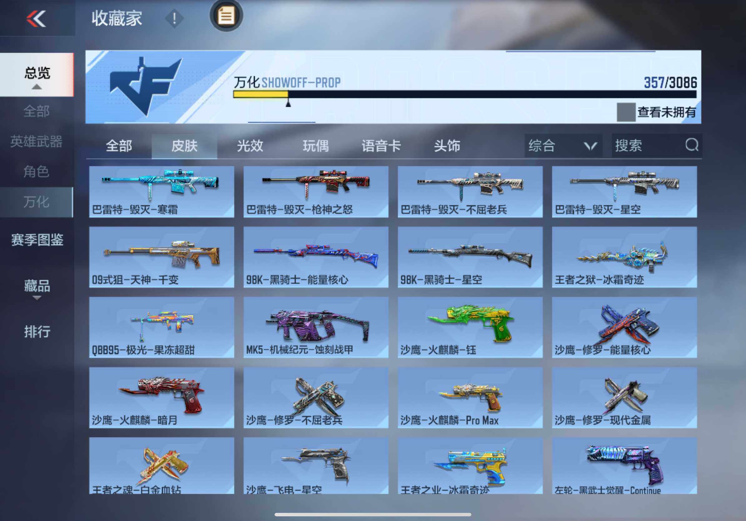 CFMXS342588枪战王者账号详情图22