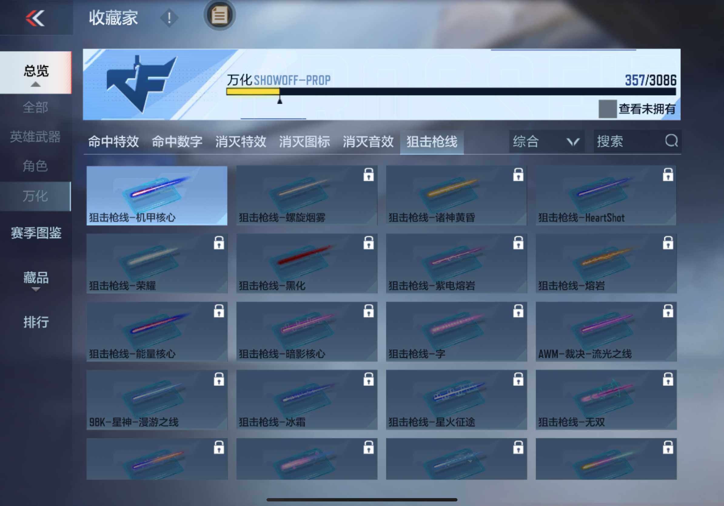 CFMXS342588枪战王者账号详情图30
