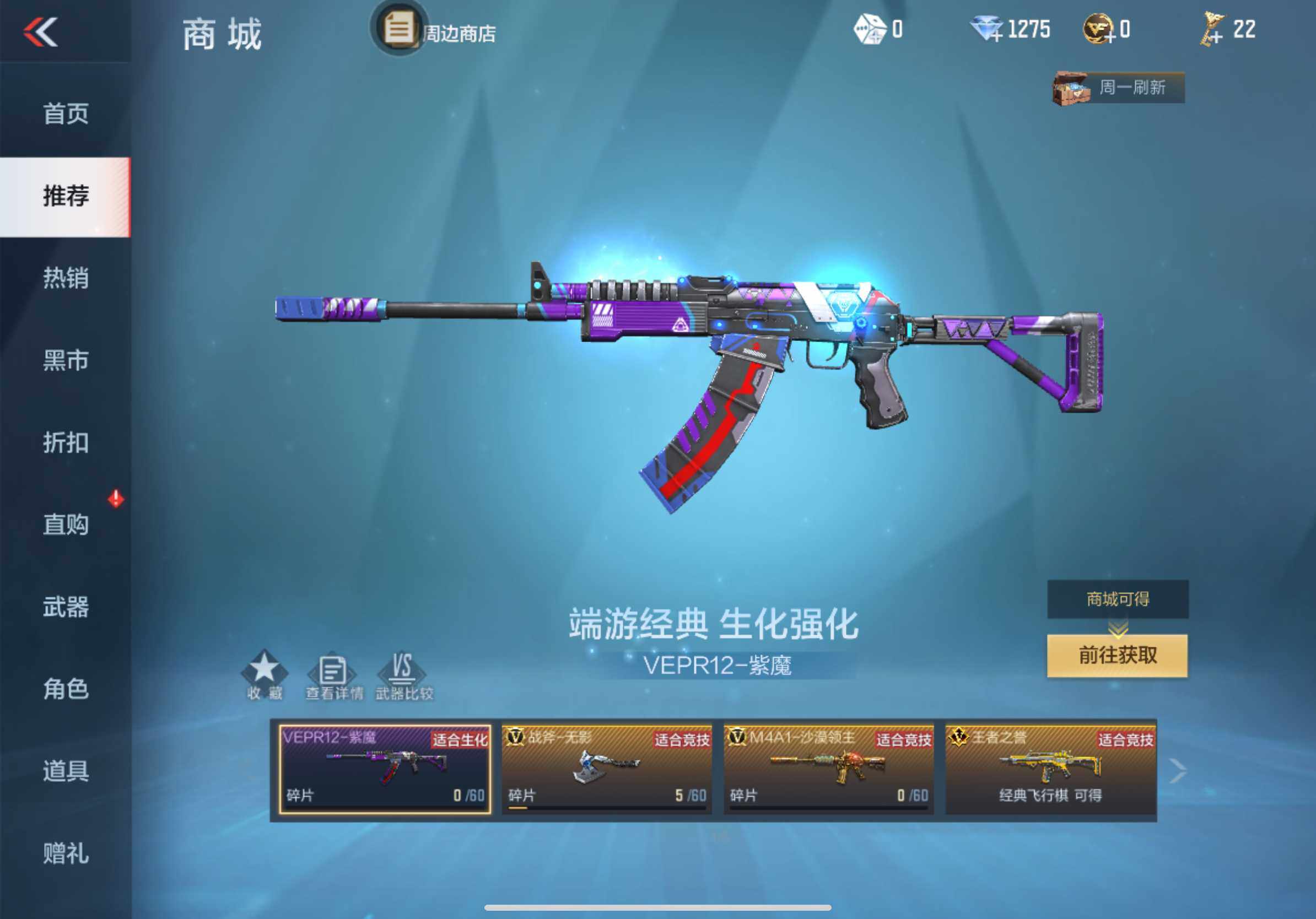 CFMXS342588枪战王者账号详情图36