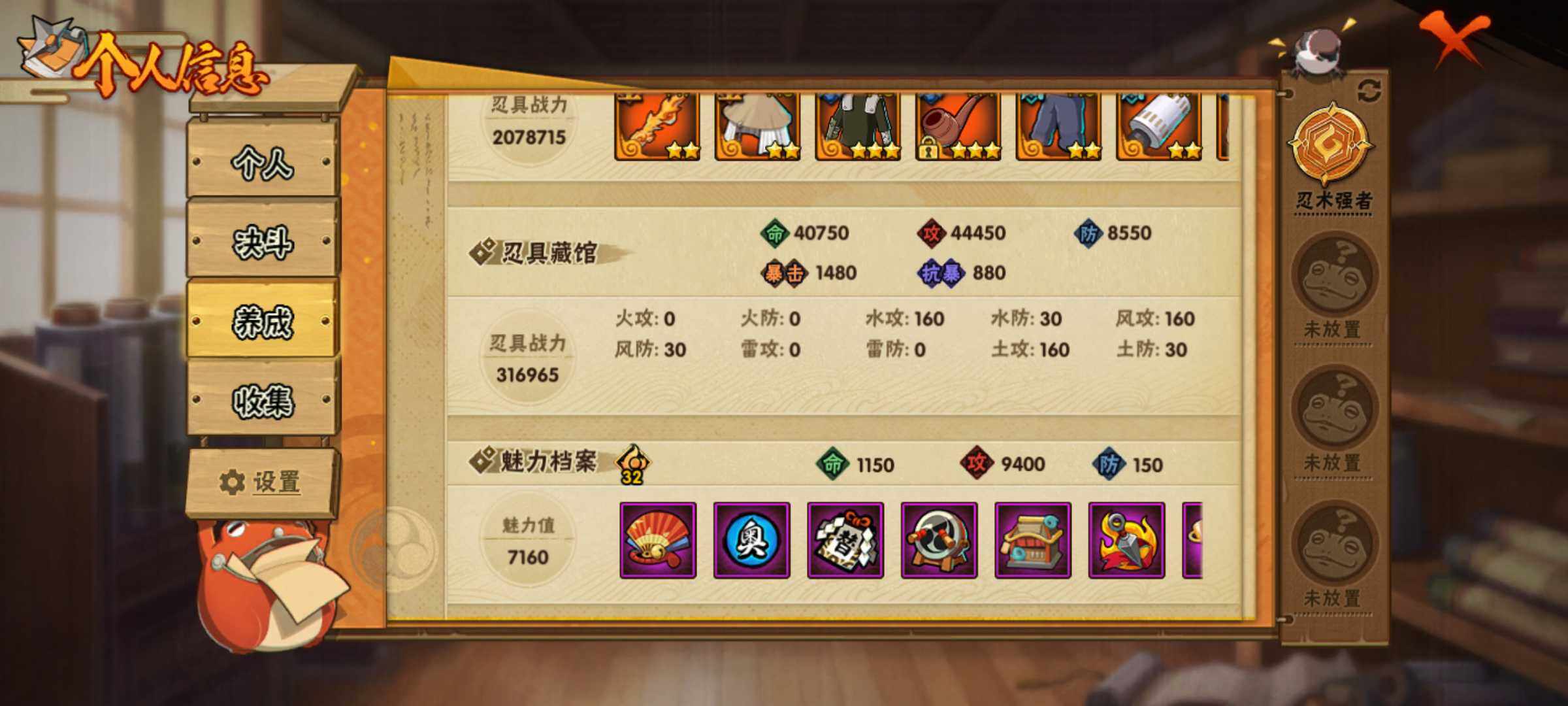 HYJM319613火影忍者账号详情图8 HYJM319613火影忍者账号详情图8