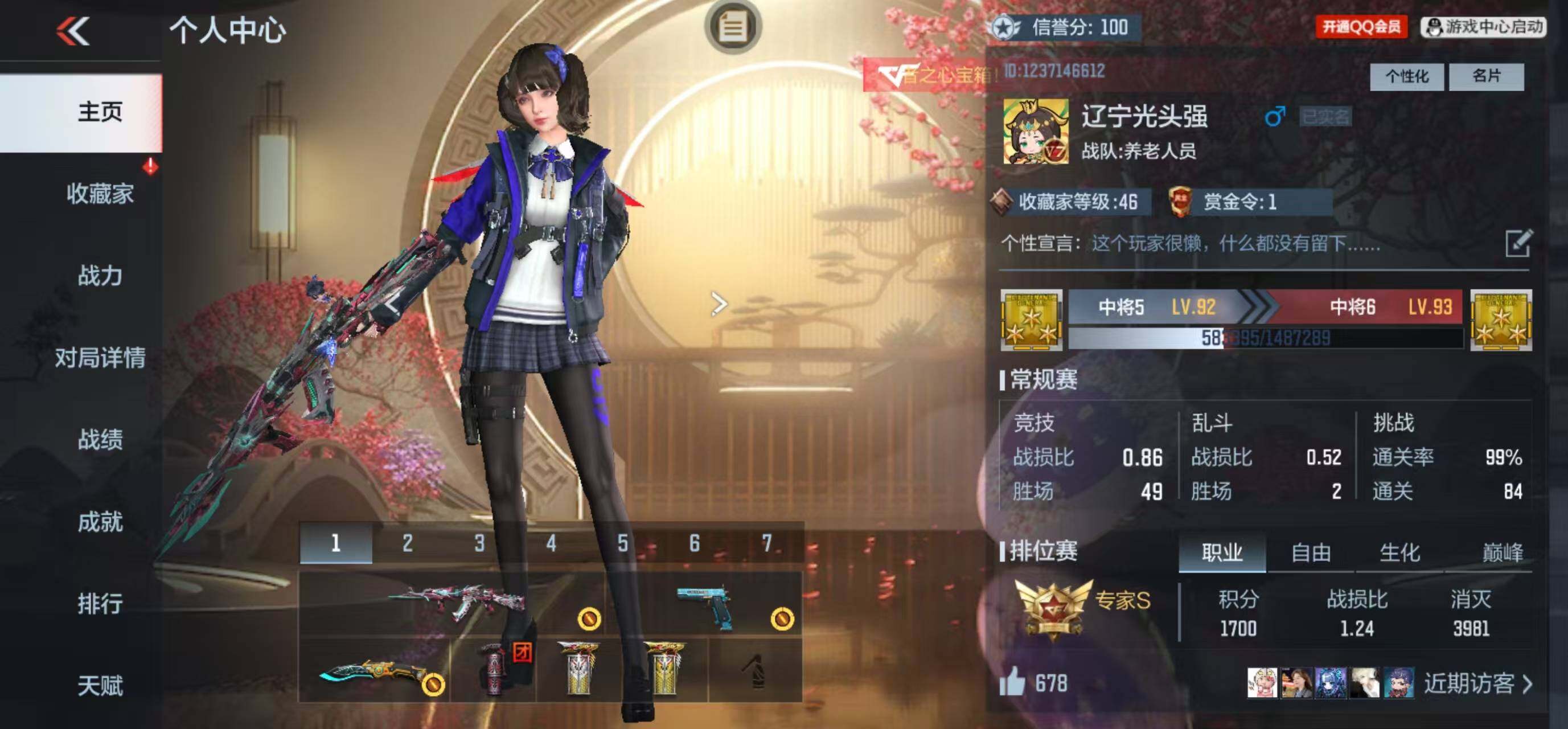 CFMLFY342606枪战王者账号详情图4 CFMLFY342606枪战王者账号详情图4