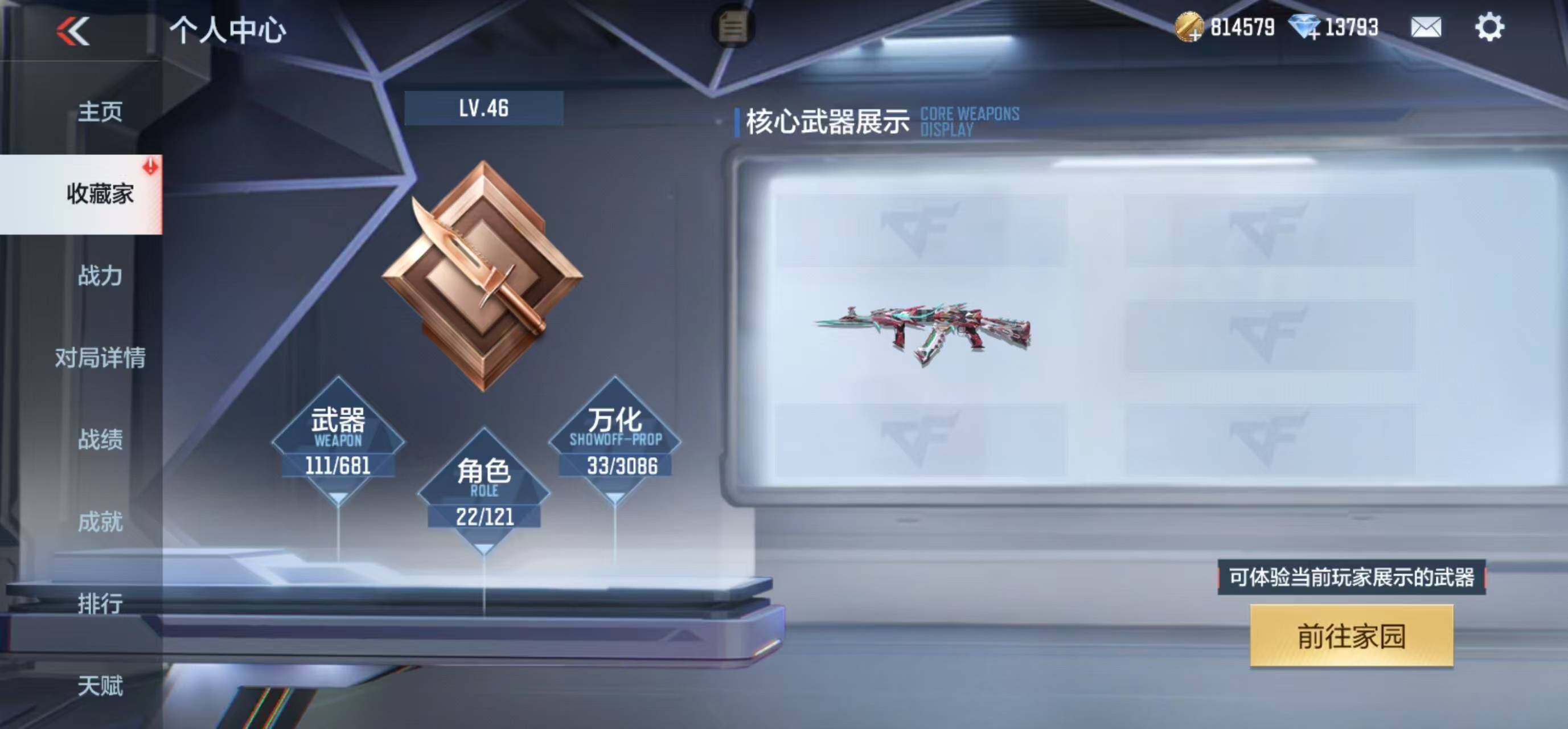 CFMLFY342606枪战王者账号详情图5 CFMLFY342606枪战王者账号详情图5