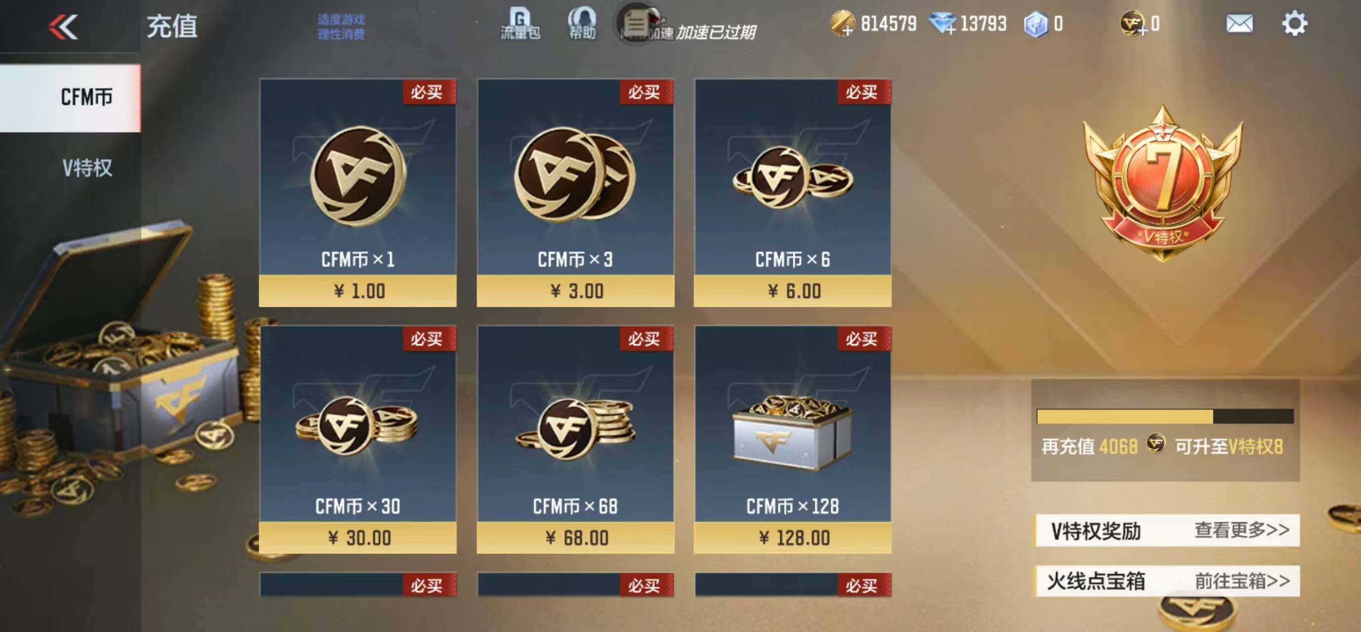 CFMLFY342606枪战王者账号详情图6 CFMLFY342606枪战王者账号详情图6